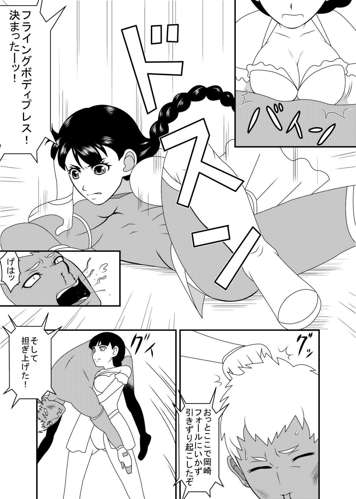 [M-koujou (Dodorian Suzuki)] Mix M3 page 17 full