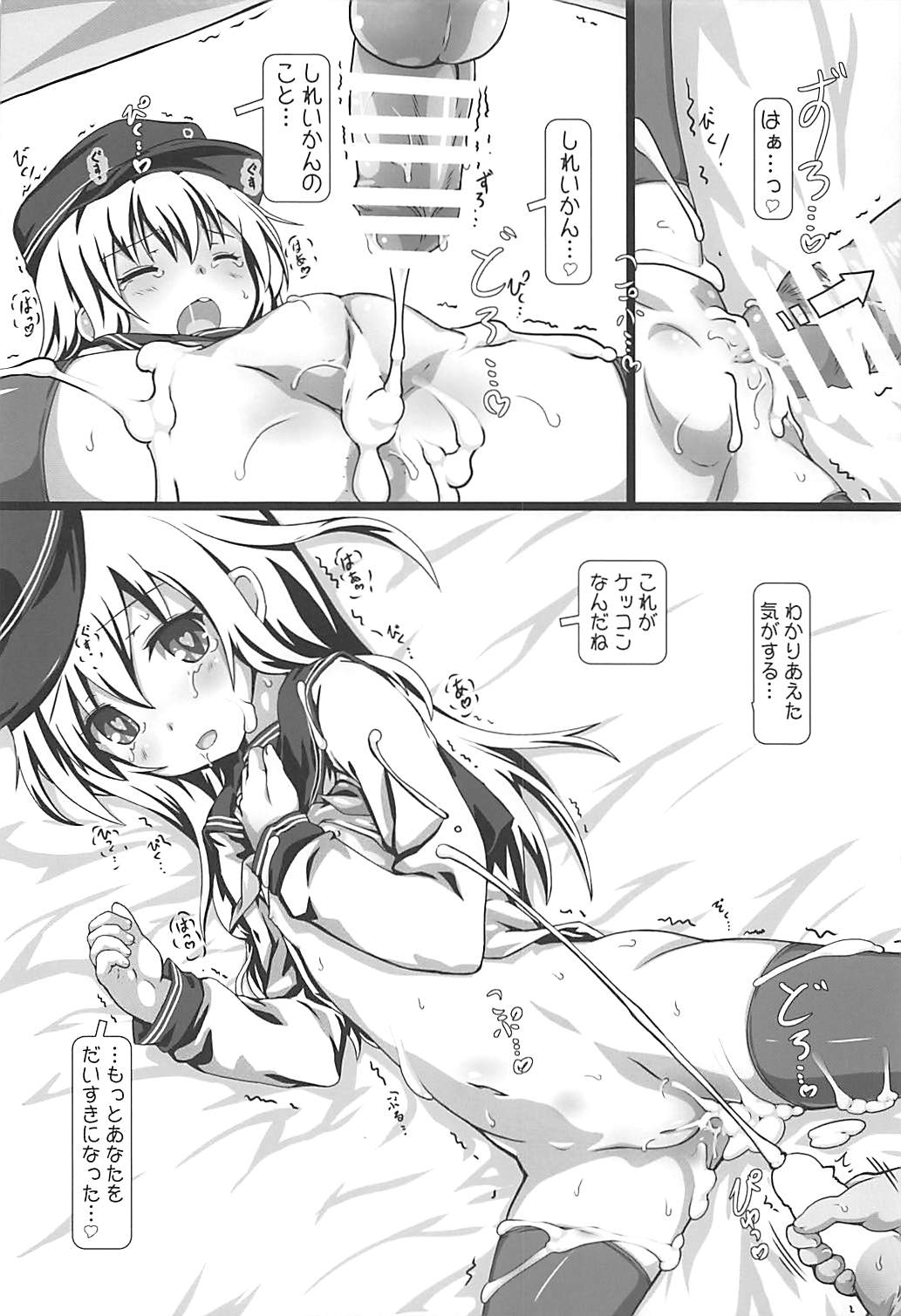 (Houraigekisen! Yo-i! 29Senme) [Testa Kitchen (Testa)] Hibiki (Kantai Collection -KanColle-) page 13 full