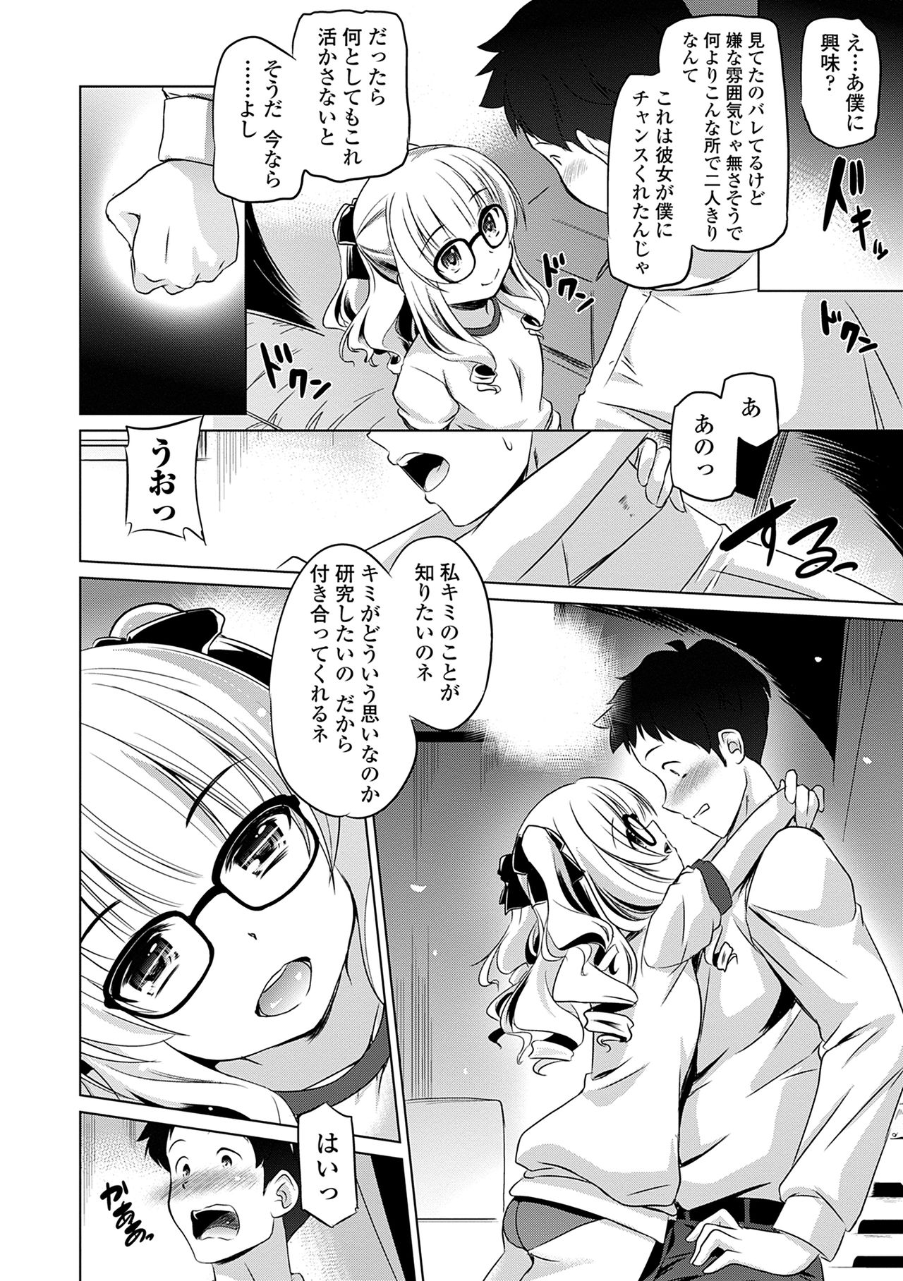 [Taishinkokuoh Anton] Chiisakuttemo Ikeru no yo [Digital] page 30 full