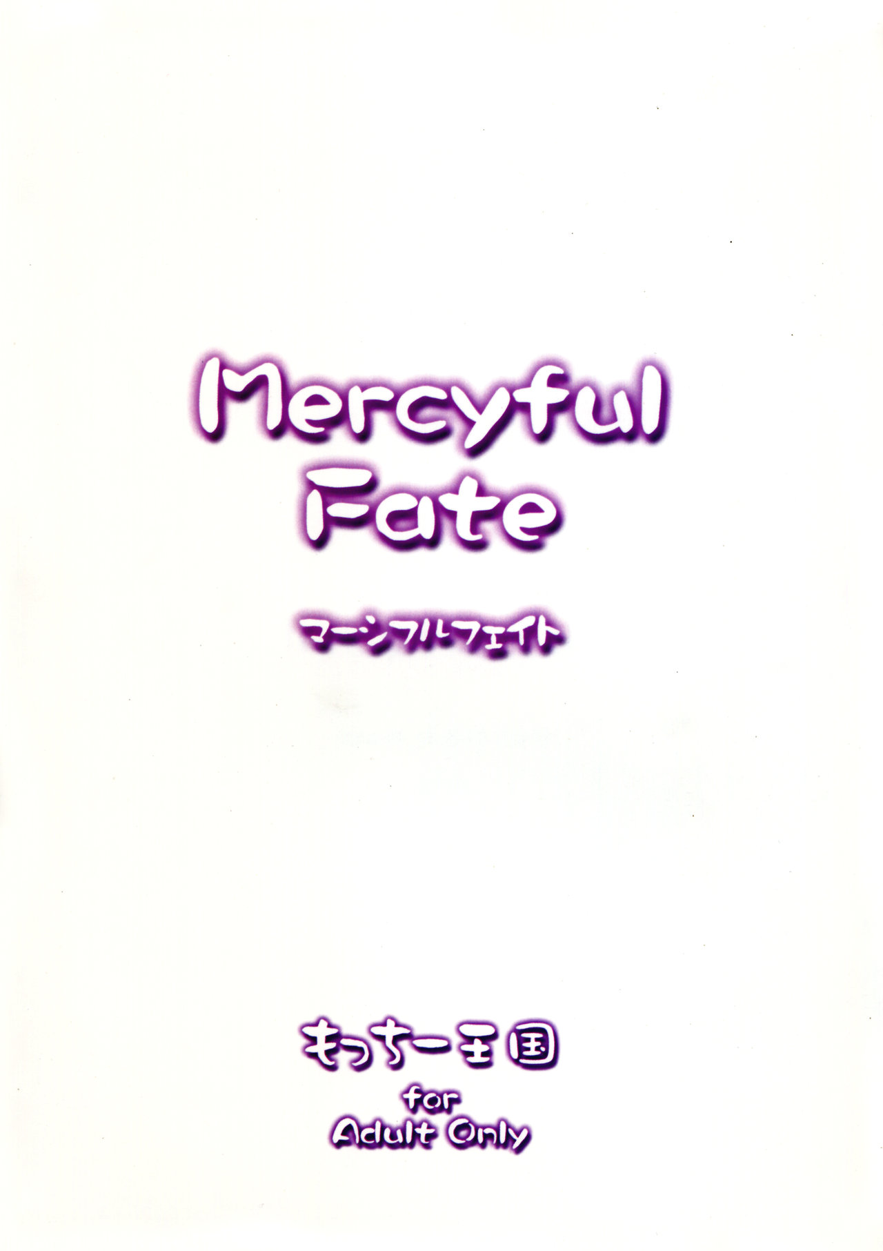 (C67) [Motchie Oukoku (Motchie)] Mercyful Fate (Fate/stay night) page 26 full