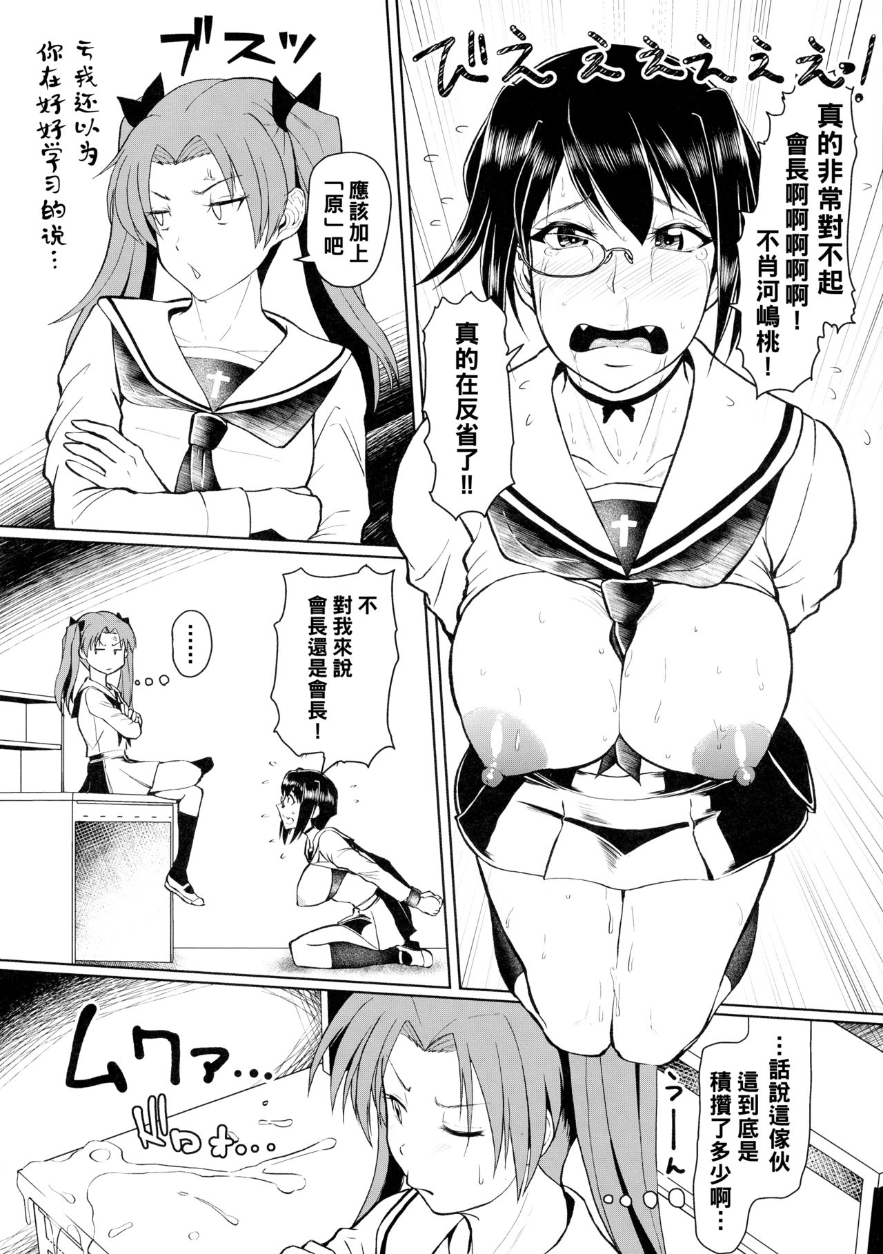 (C96) [SERIOUS GRAPHICS (ICE)] ICE BOXXX 25 (Girls und Panzer) [Chinese] [管少女汉化] page 12 full