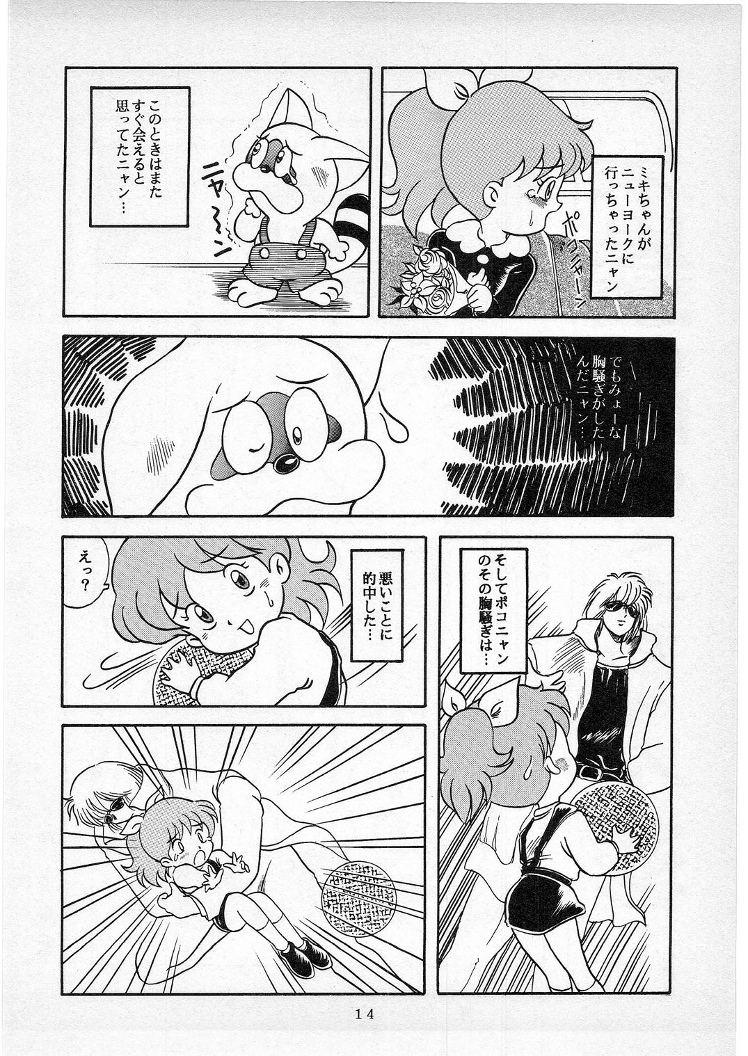 (C50) [Studio Berserk (Doctor Rei)] D no Keifu (Various) page 13 full
