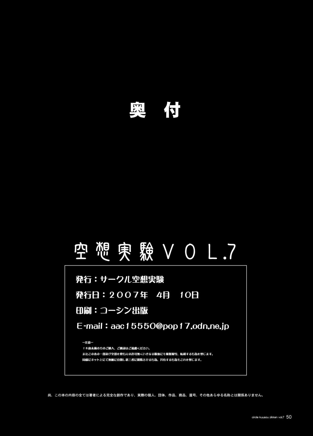 [Circle Kuusou Zikken (Munehito)] Kuusou Zikken vol.7 (Final Fantasy 7) [Digital] page 35 full