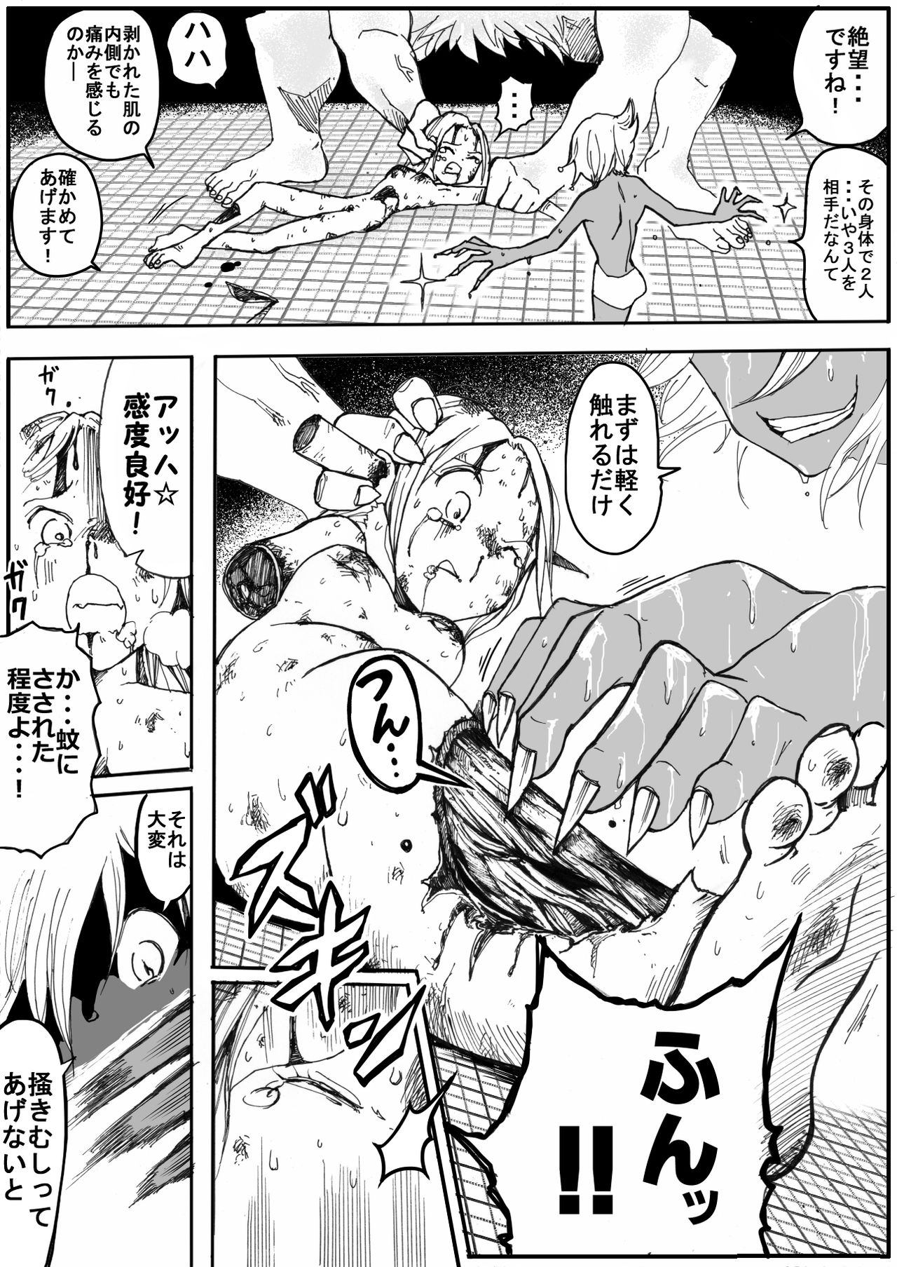 [Ichinichi Atelier (Himei Yoru)] Sukumizu Senshi Ryona Manga 5 page 10 full