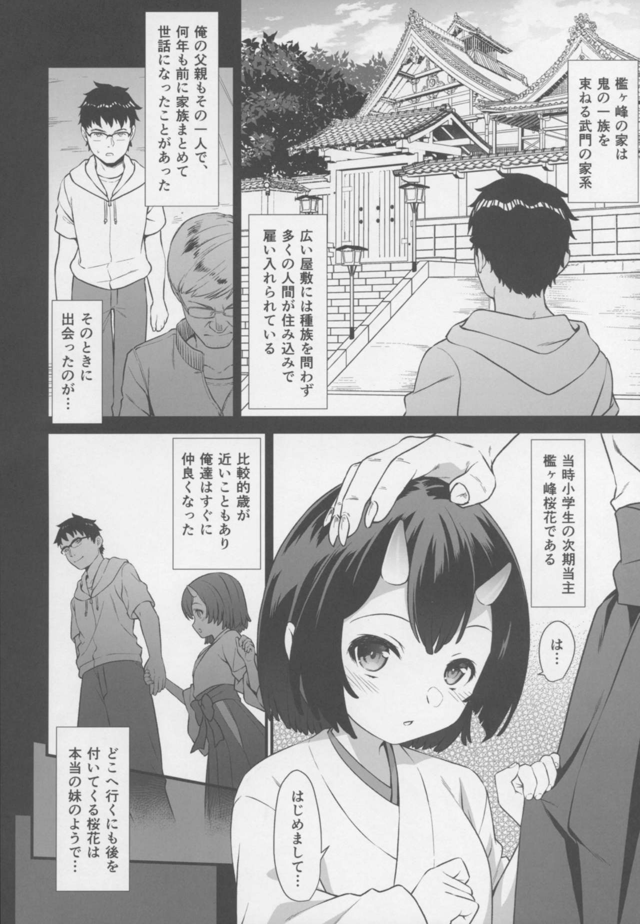 (C94) [Athome Shuka (Takunomi)] Enjo Kouhai 6 page 11 full