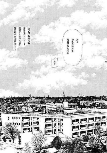 (C61) [YUKIRINS (Yuunyan)] Eien No Koku (Kimi ga Nozomu Eien) page 12 full