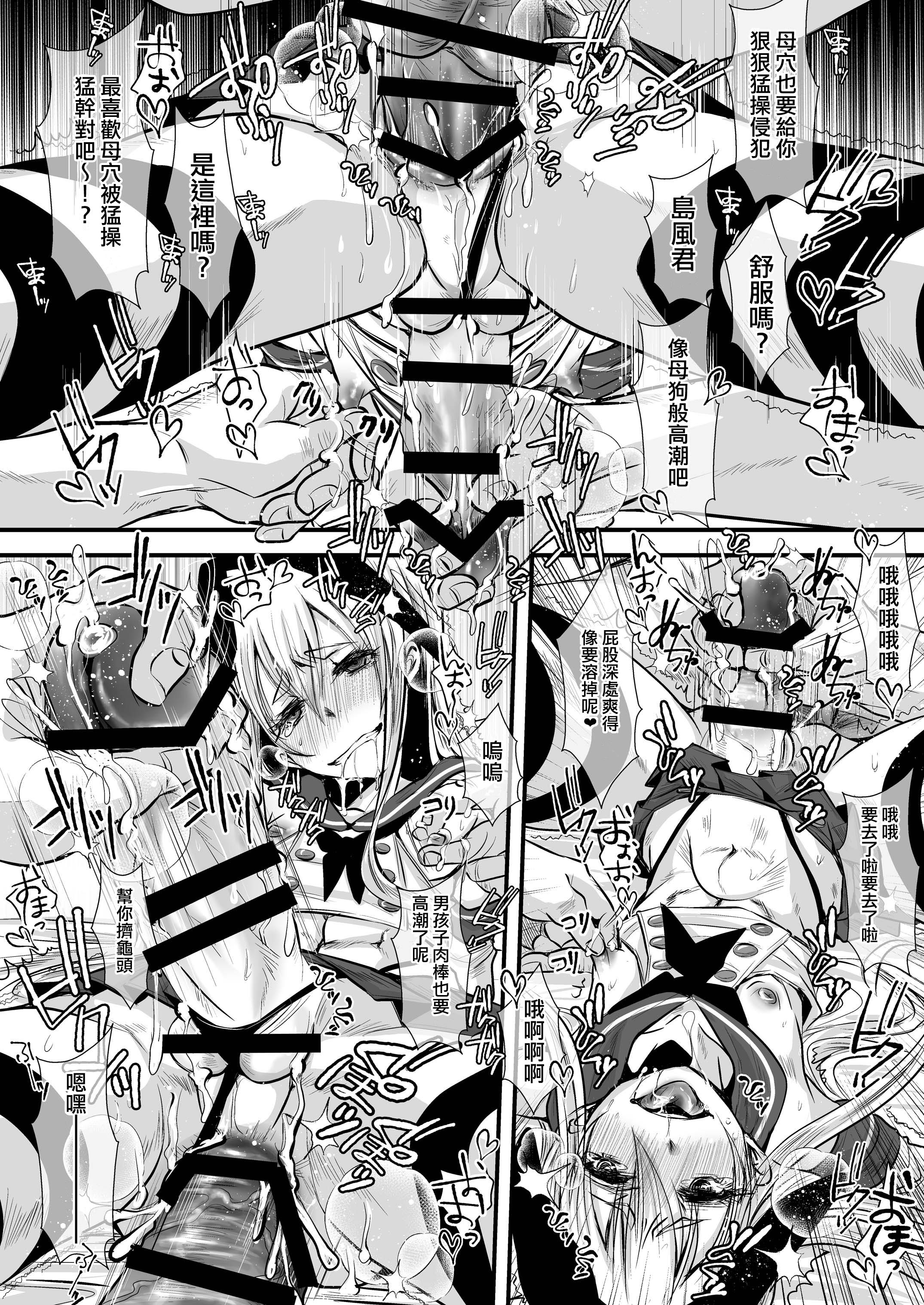 [Atelier Dr.HEAD'S (Katou Chakichi)] Kyokon Suji Shota Hestia-kun to Shimakaze-kun [Chinese] [夜願漢化] [Digital] page 16 full