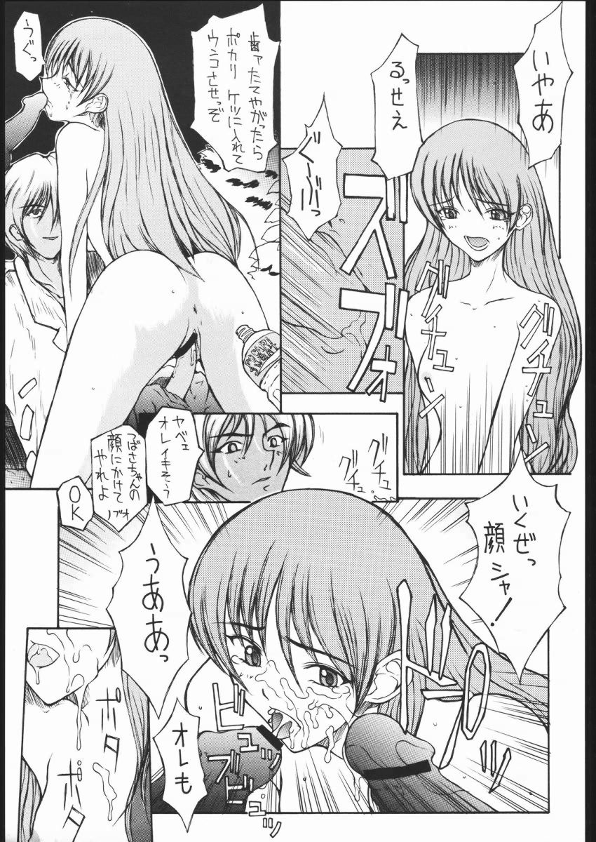 [Tail of Nearly (Waka)] Dokan 01 Tubasa (Kare Kano) page 22 full
