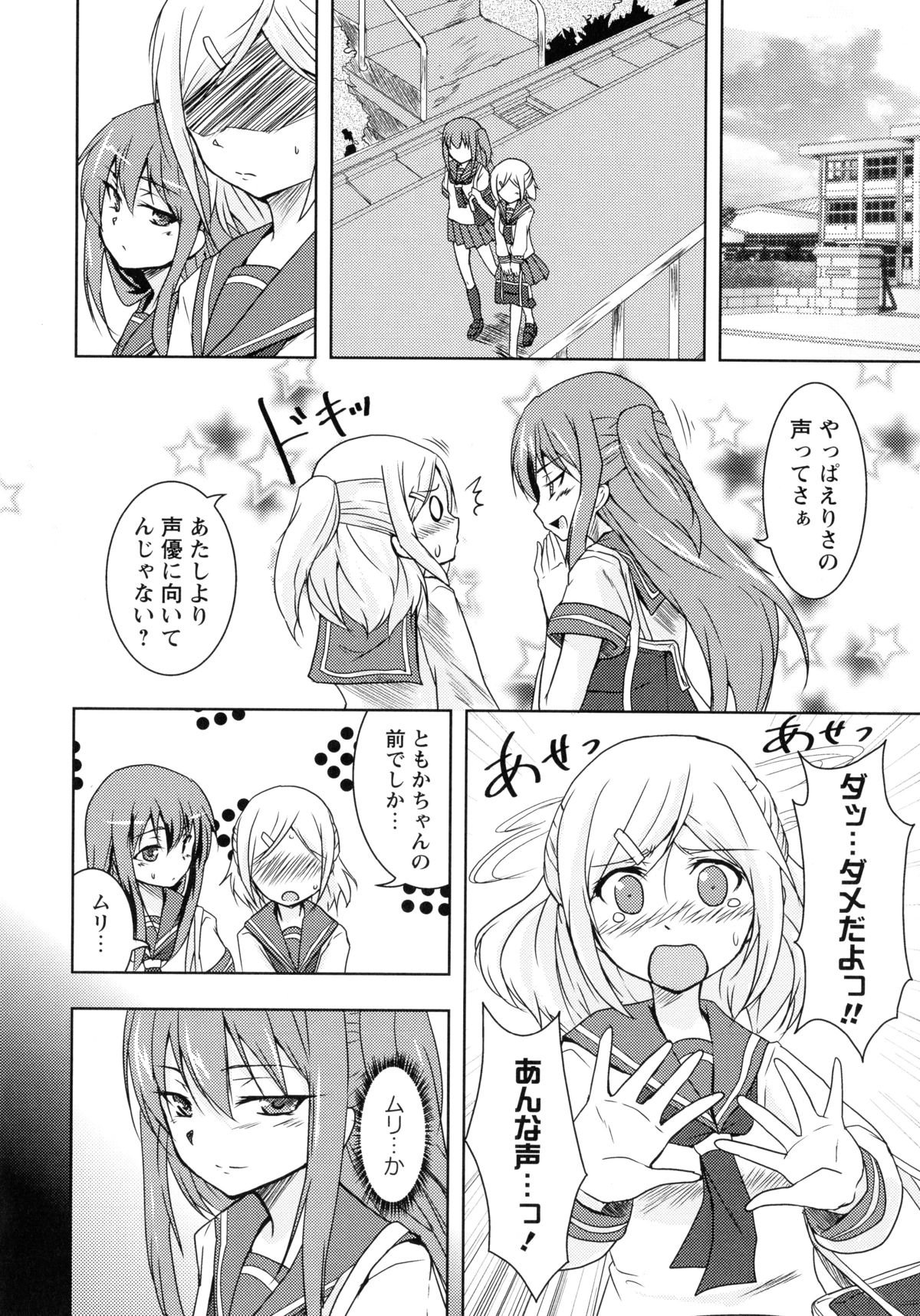 [Anthology] Aka Yuri -Girls Love H- page 40 full