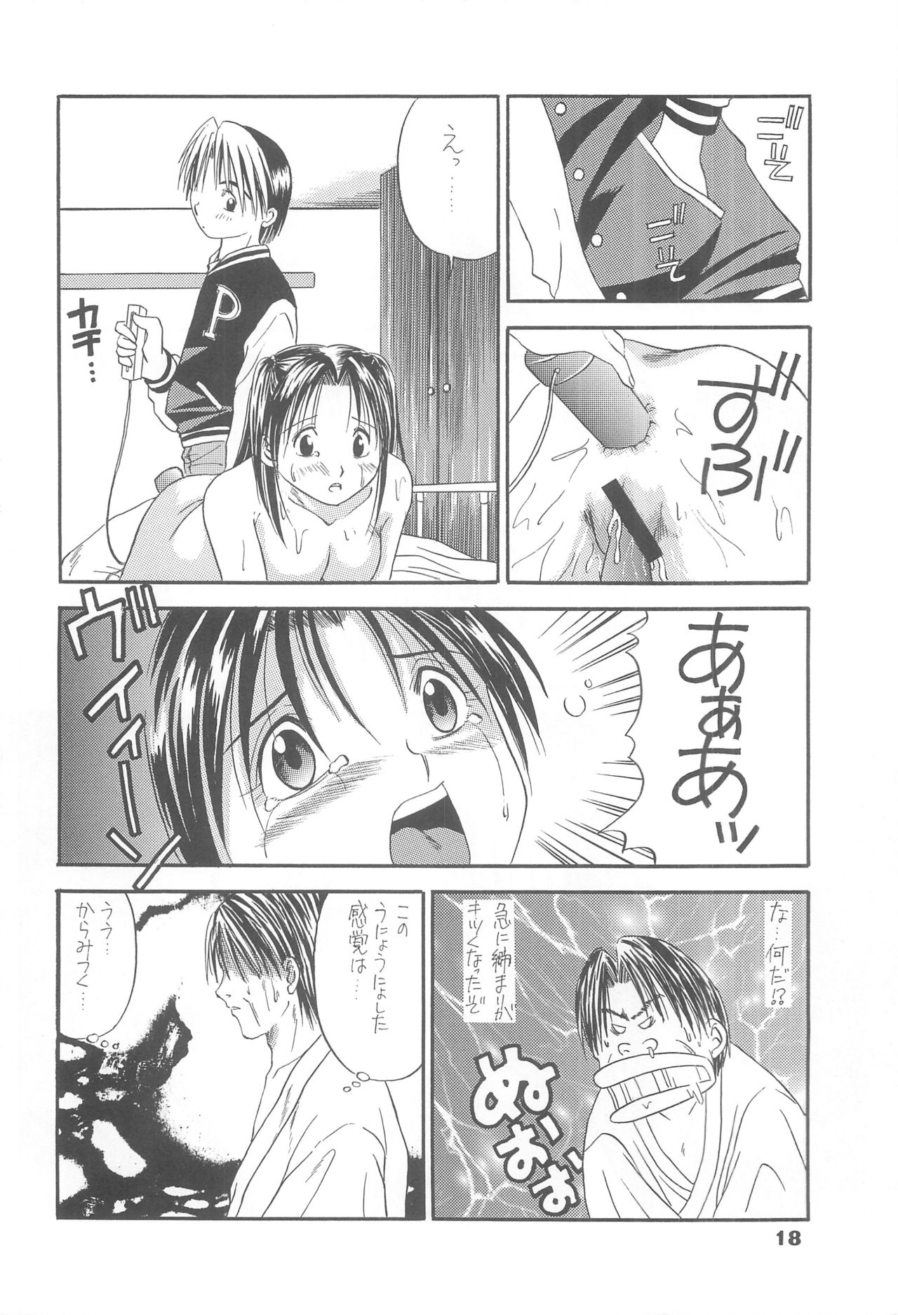 (C61) [SideM (Miyamoto Ikusa)] Spotlight 2 (Hikaru no Go) page 17 full
