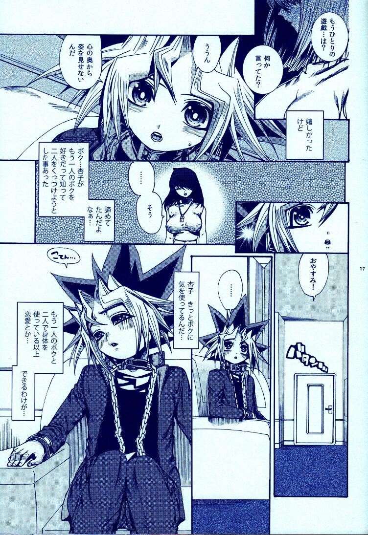 (C83) [Quartzshow (hari)] Aurora 4 (Yu-Gi-Oh!) page 16 full