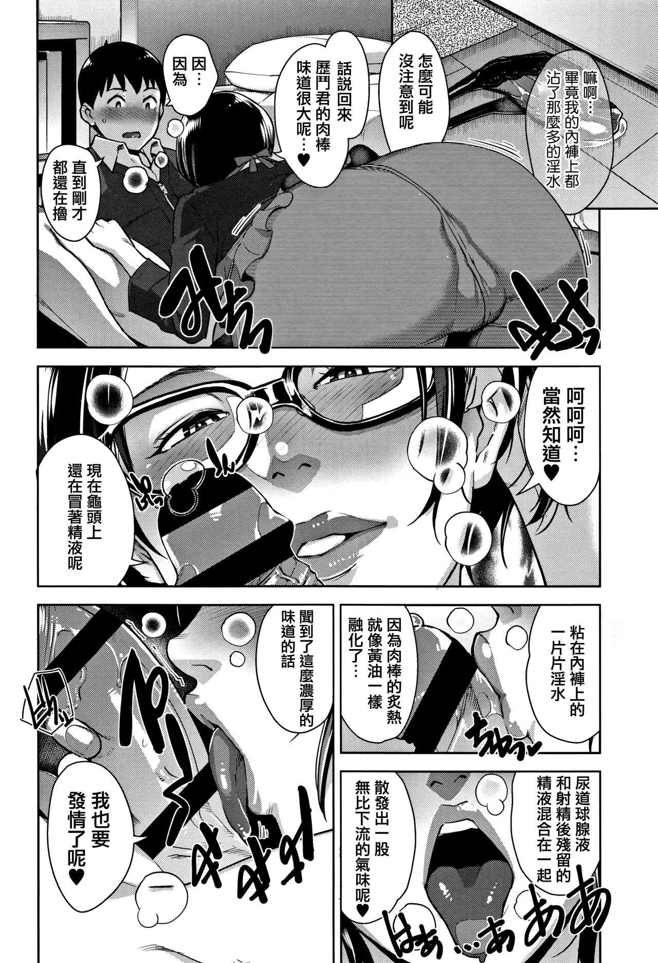 [Sugi G] Kanjyuku Chijyo [Chinese] [篆儀通文書坊漢化] page 54 full