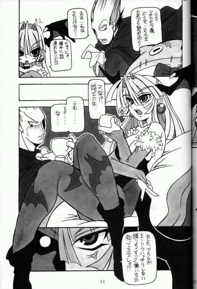 (C61) [NNZ DAN (Great Majin)] Moeyo!! Morrigan (Darkstalkers) page 12 full