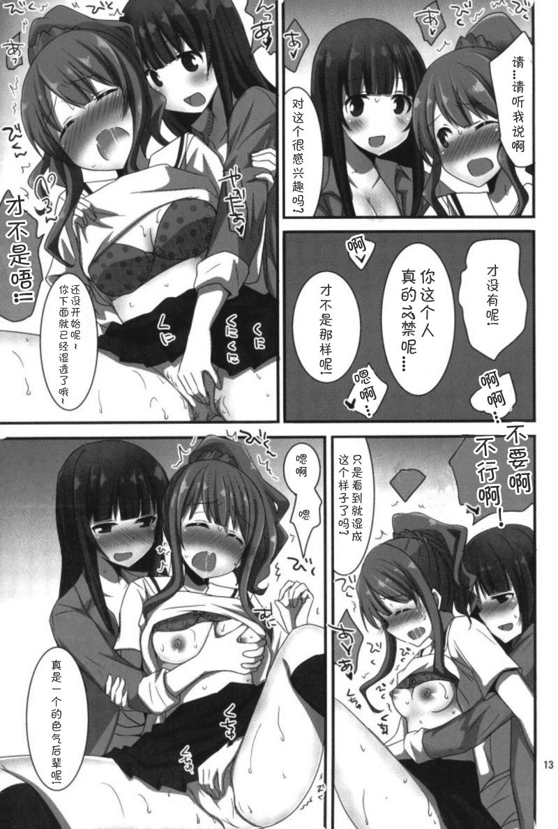 (C92) [ぴこぴこ亭、うさぎあめ (いのうえみたん、伊予原勘助)] ラノベ展開のエロマンガはお好きですか (エロマンガ先生)（Chinese）［胸垫汉化组］ page 11 full