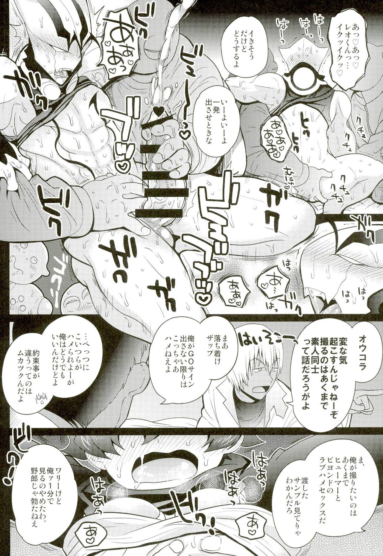 (BLOODYZONE2) [Botamochi no Utage (Nayuzaki Natsumi)] Kuso Anideshi no Sei de XX ni Shutsuen Suru Hanashi (Kekkai Sensen) page 10 full