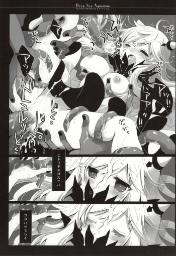 (SC65) [CHRONOLOG, D.N.A.Lab. (Sakurazawa Izumi, Miyasu Risa)] Deep Sea Aquarium (Kantai Collection -KanColle-) - page 20