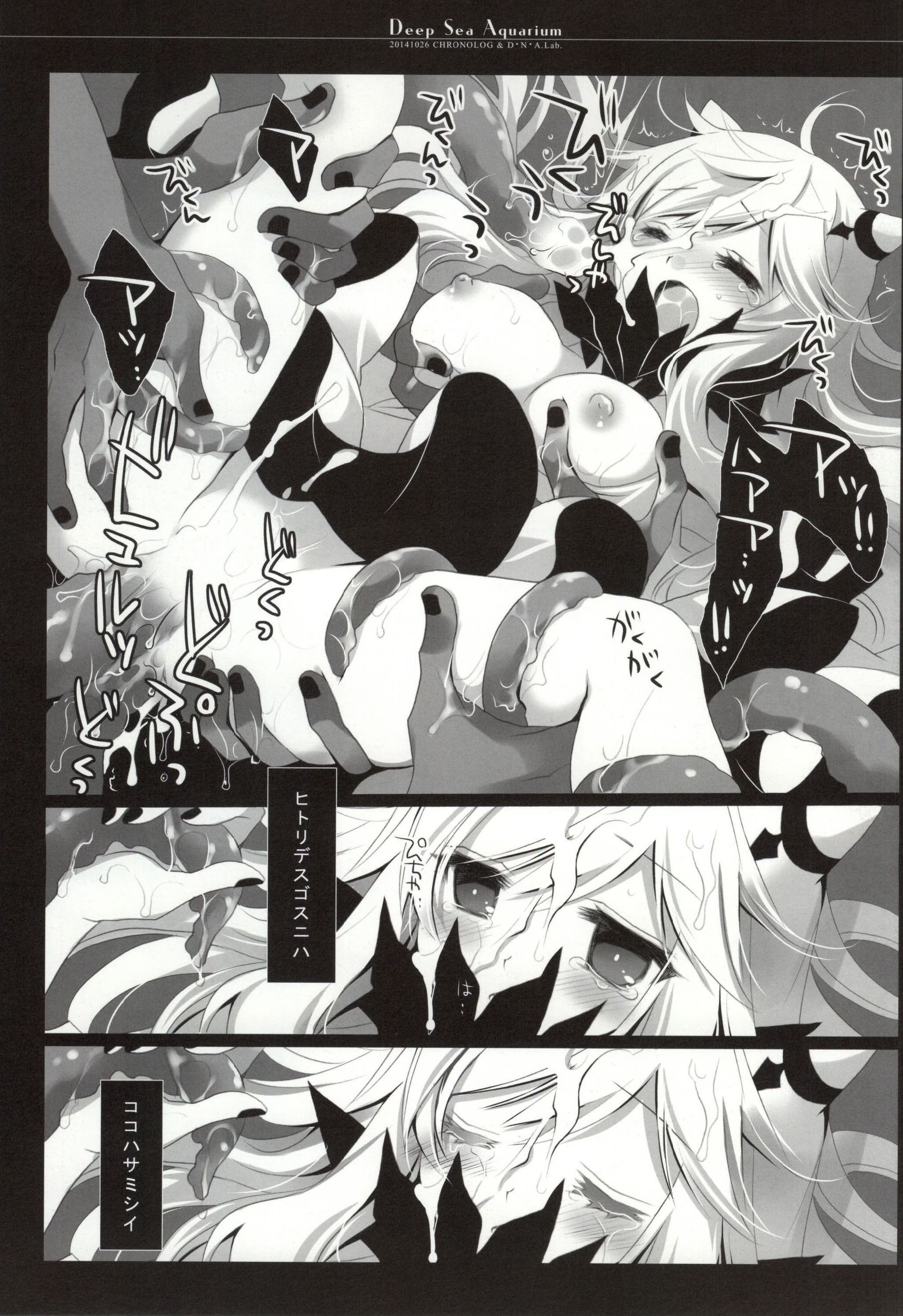 (SC65) [CHRONOLOG, D.N.A.Lab. (Sakurazawa Izumi, Miyasu Risa)] Deep Sea Aquarium (Kantai Collection -KanColle-) page 20 full