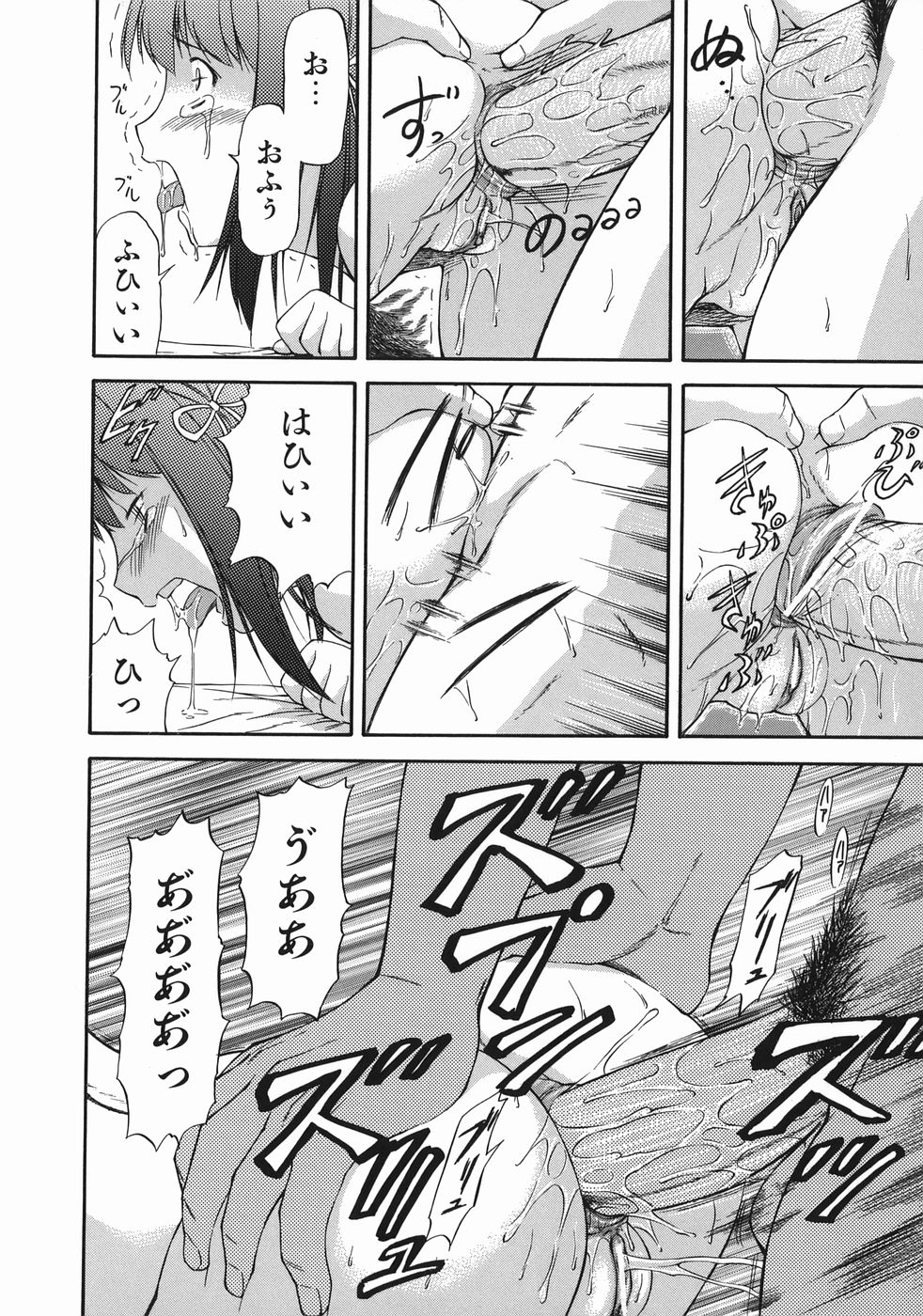 [Nagare Ippon] Offside Girl page 174 full