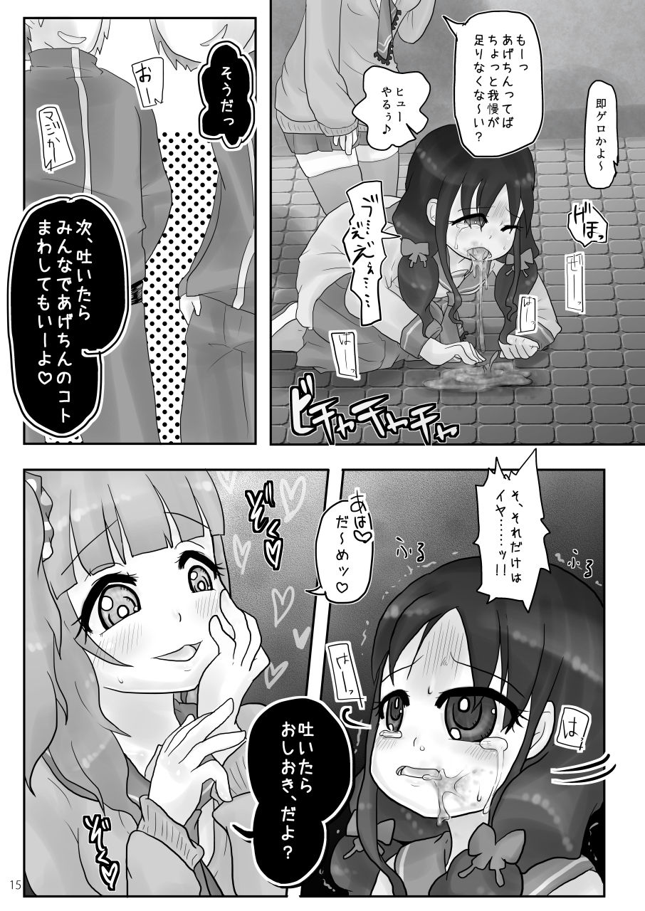 [Dennou Chocolate (AwA)] Onaka Ijime [Digital] page 15 full