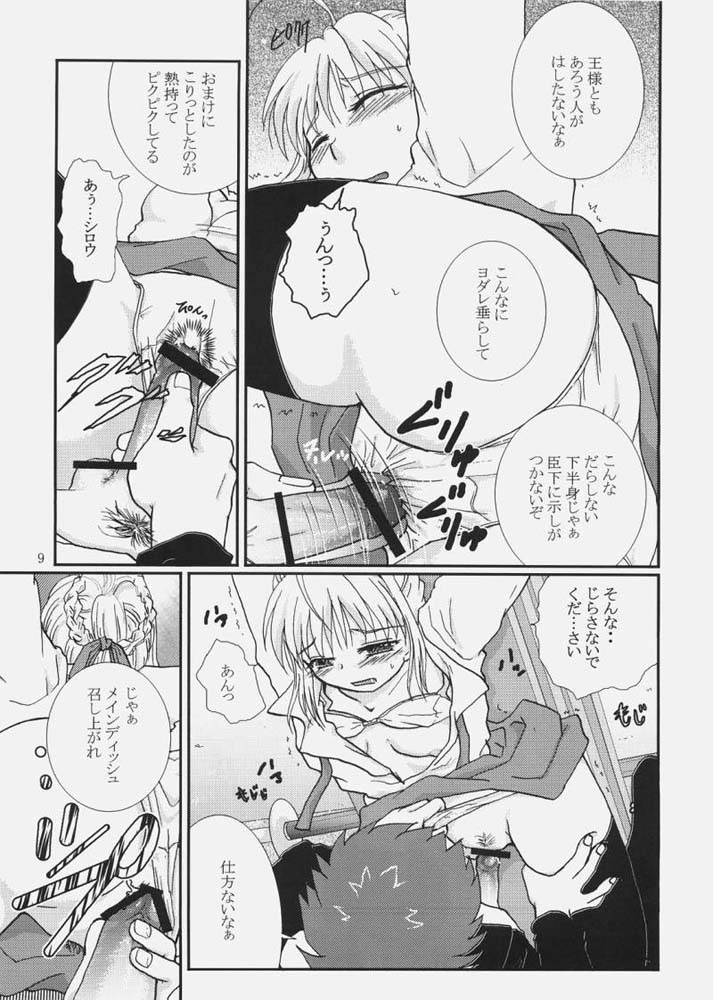 (SC36) [Takeda Syouten (Takeda Sora)] Tennen Girl H (Fate/hollow ataraxia) page 8 full