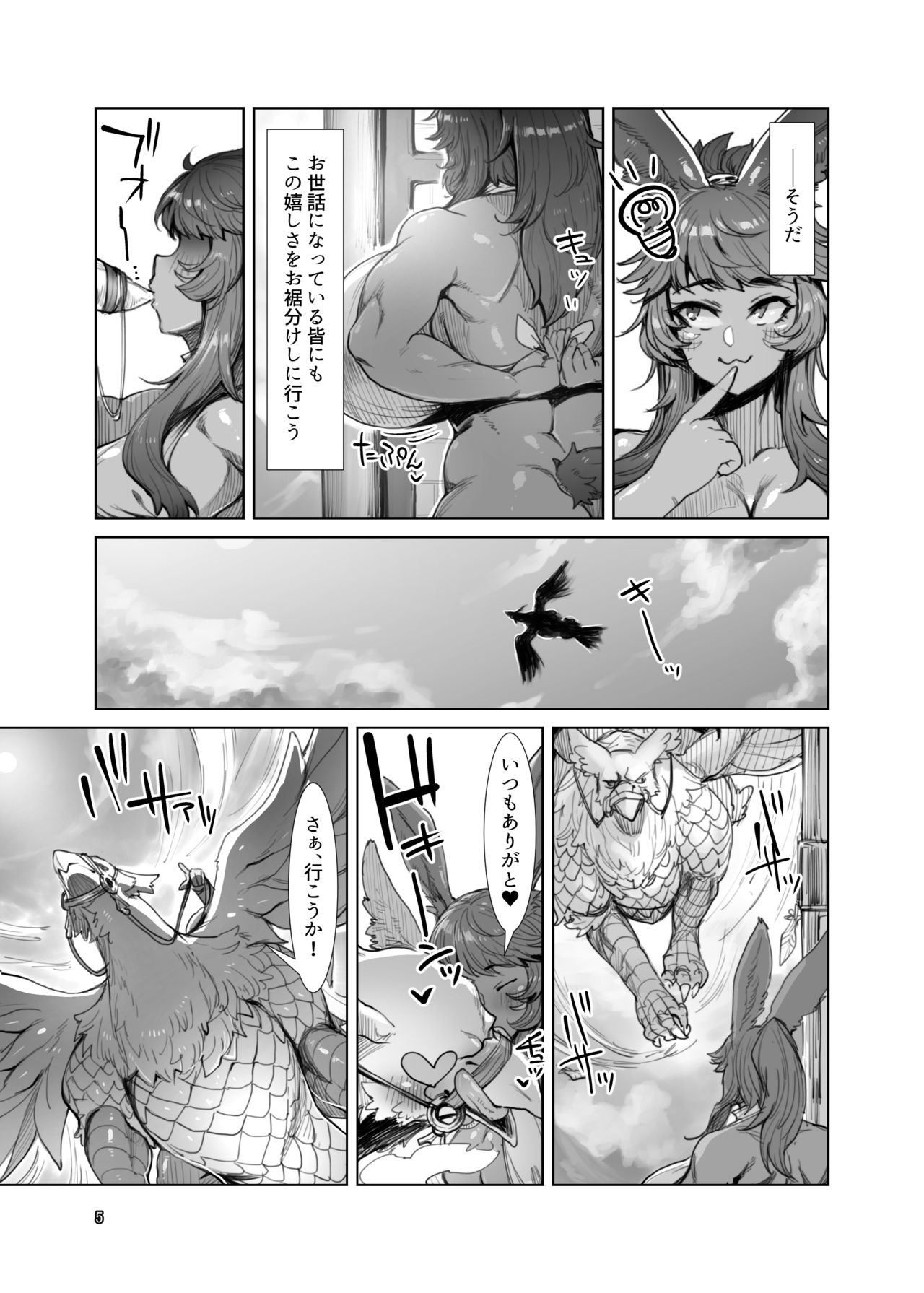 [Hermit9 (Anchors)] Souzou Mahou no Chottoshita Ouyou (Final Fantasy XIV) [Digital] page 6 full