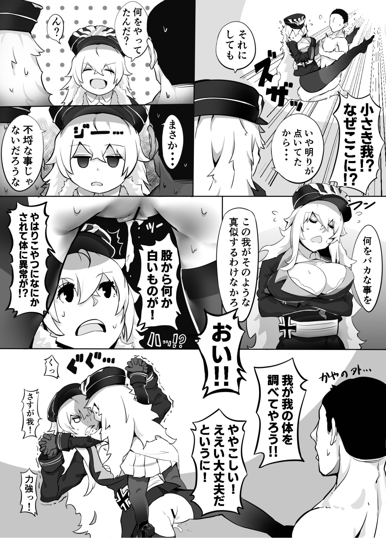 [Kinakobou (Bakkanki)] Futari no Nikusube no Tamashii ga Irekawari Anal 3P Sex Suru Hon (Azur Lane) [Digital] page 5 full