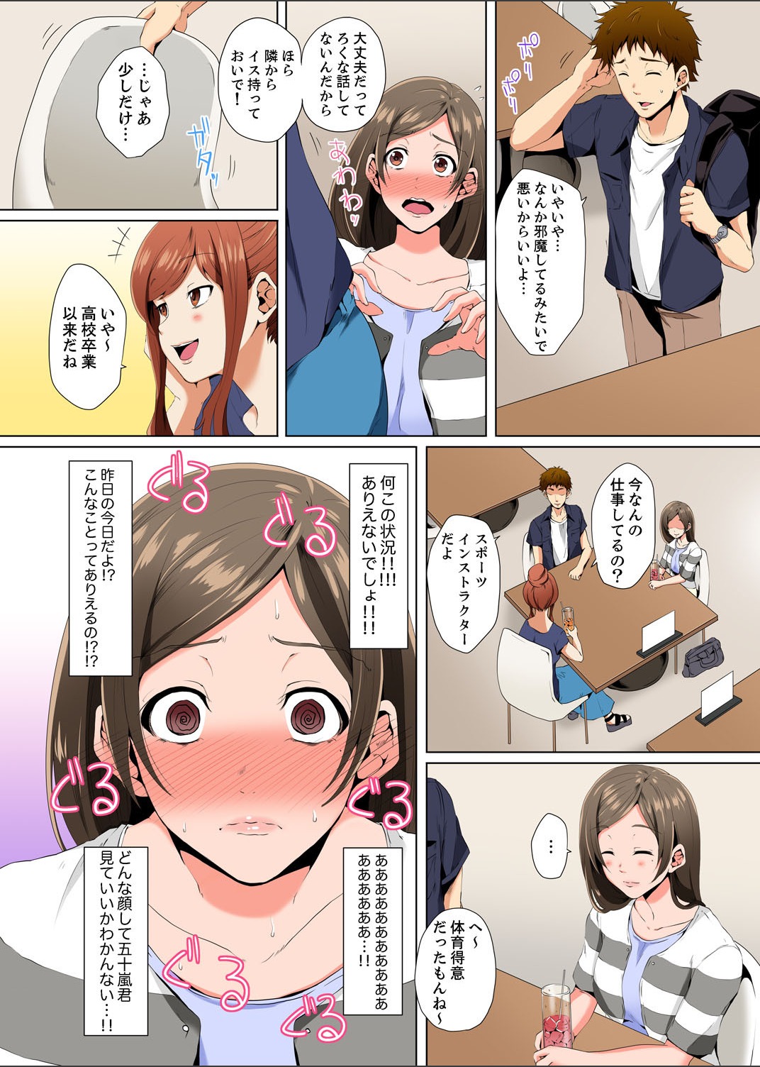 [Kani Tomato] Resu Tsuma ga Seikan Esthe de Mata… Iku… Uneru Yubi de Oku made Hogusare 1-2 page 39 full