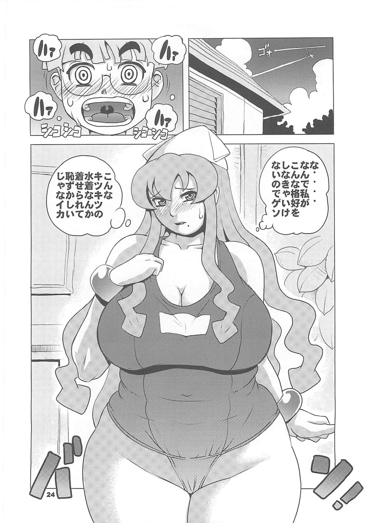 (C79) [Penguindou] Nousatsu! Ika Oku-san (Shinryaku! Ika Musume) page 23 full