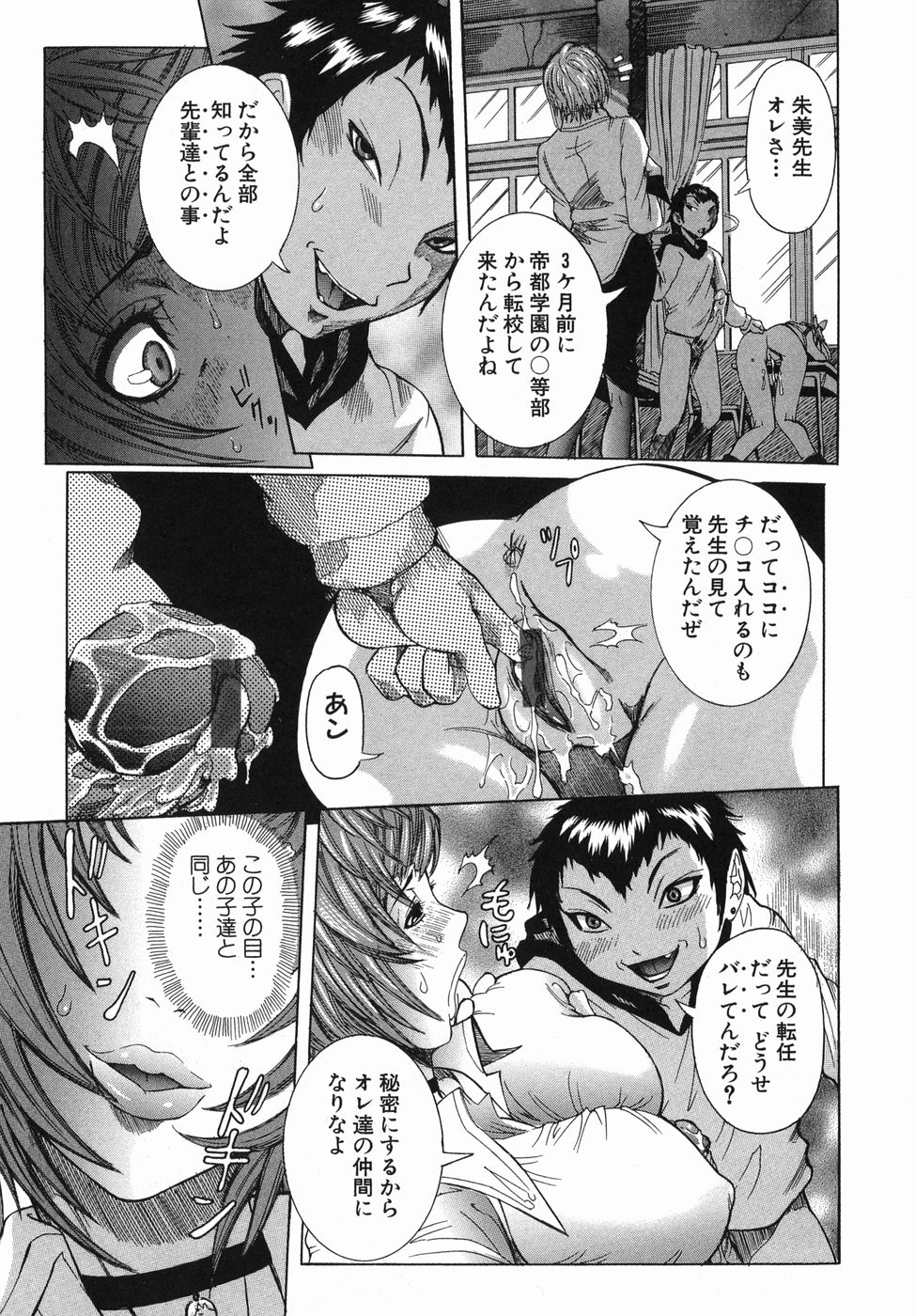 [Nico Pun Nise] Maru Kajiri page 17 full