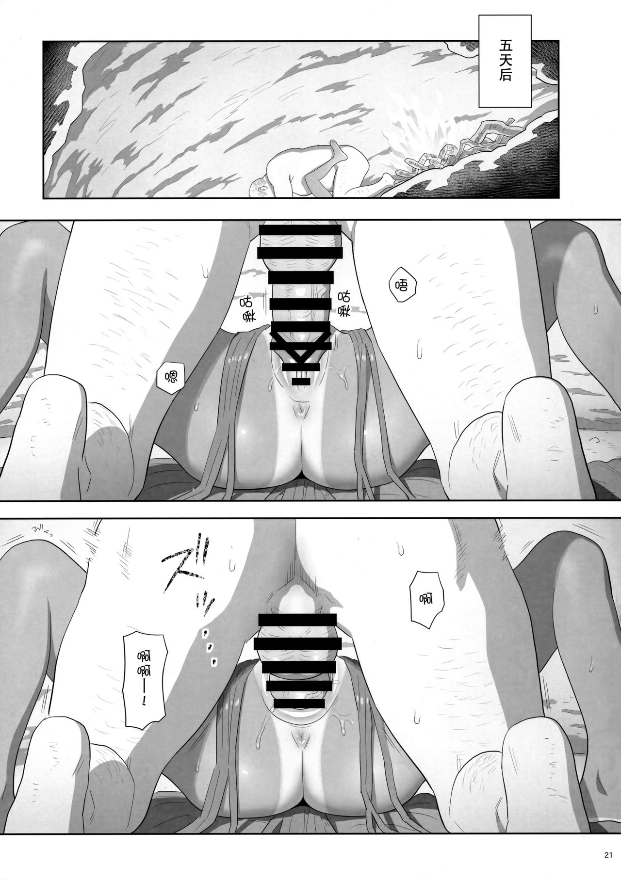 (C93) [Hito no Fundoshi (Yukiyoshi Mamizu)] Kaki Hoshuu 9 [Chinese] [脸肿汉化组] page 22 full