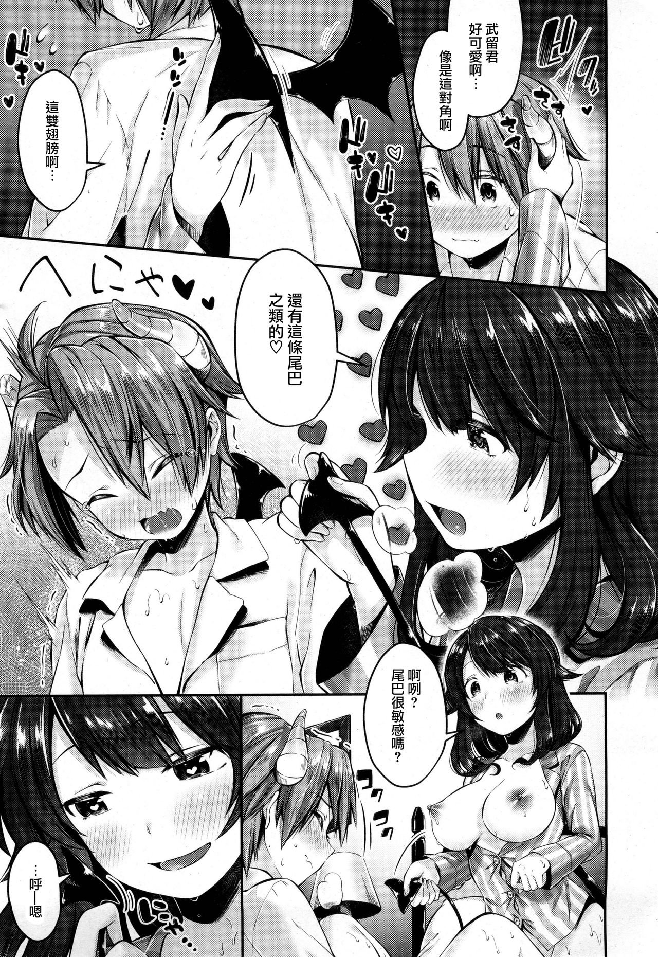 [Suihei Sen] Shinryaku♥Incubus [Chinese] [兔司姬漢化組] page 14 full