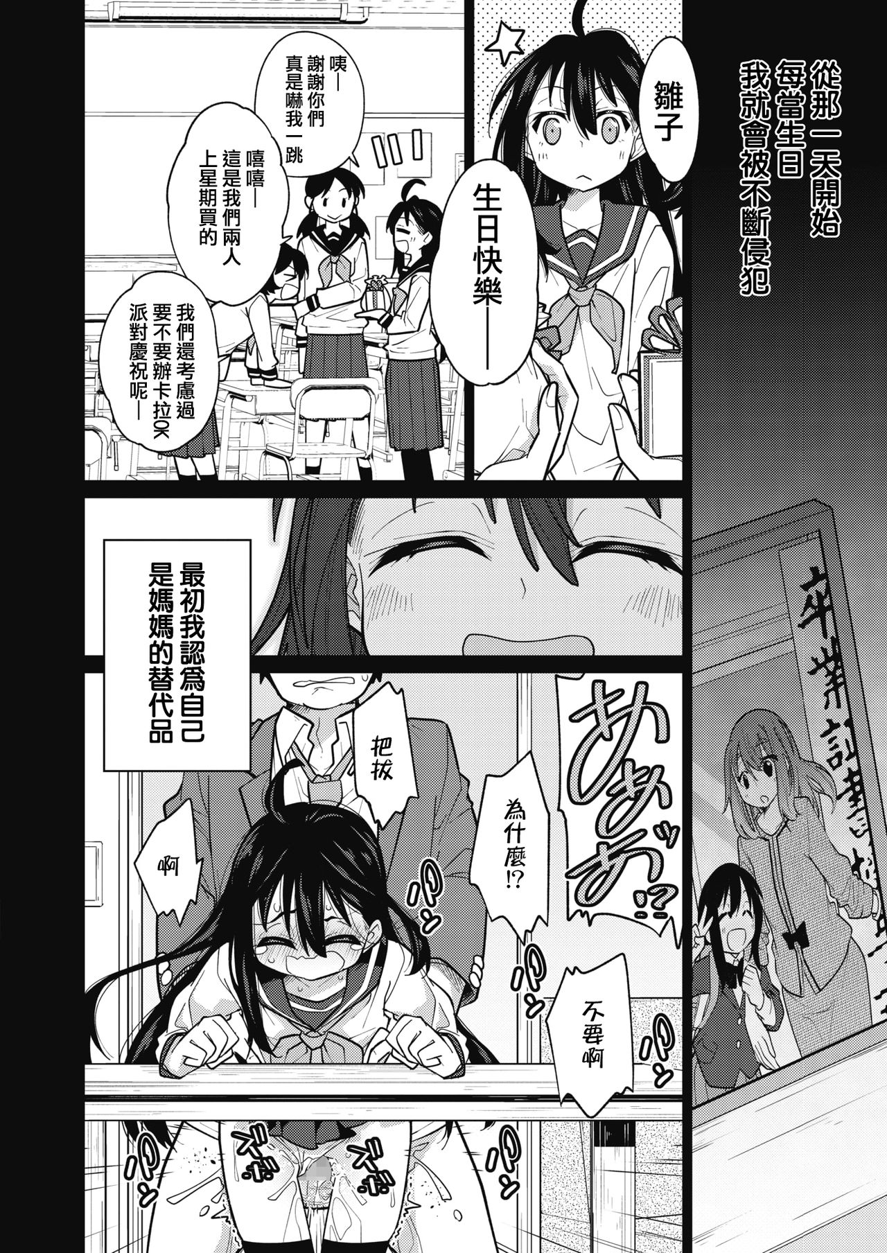 [Yukiri Takashi] HAPPY SEX DAY (COMIC HOTMILK 2020-04) [Chinese] [Digital] page 10 full