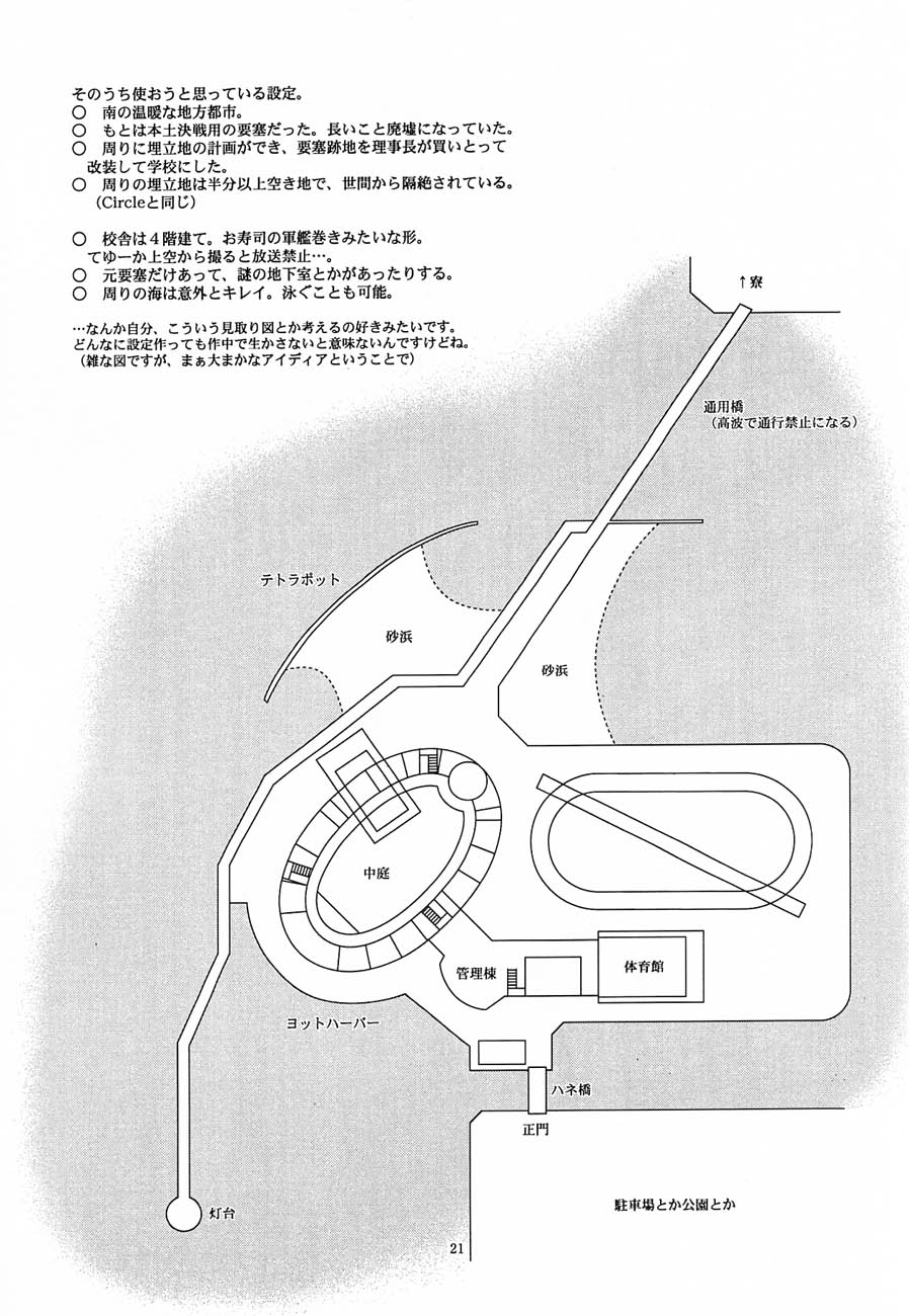 (C62) [DELIVERANCE, Wougiya (Suehirogari, Tenjiku Rounin)] Nukenuke (Various ) page 22 full