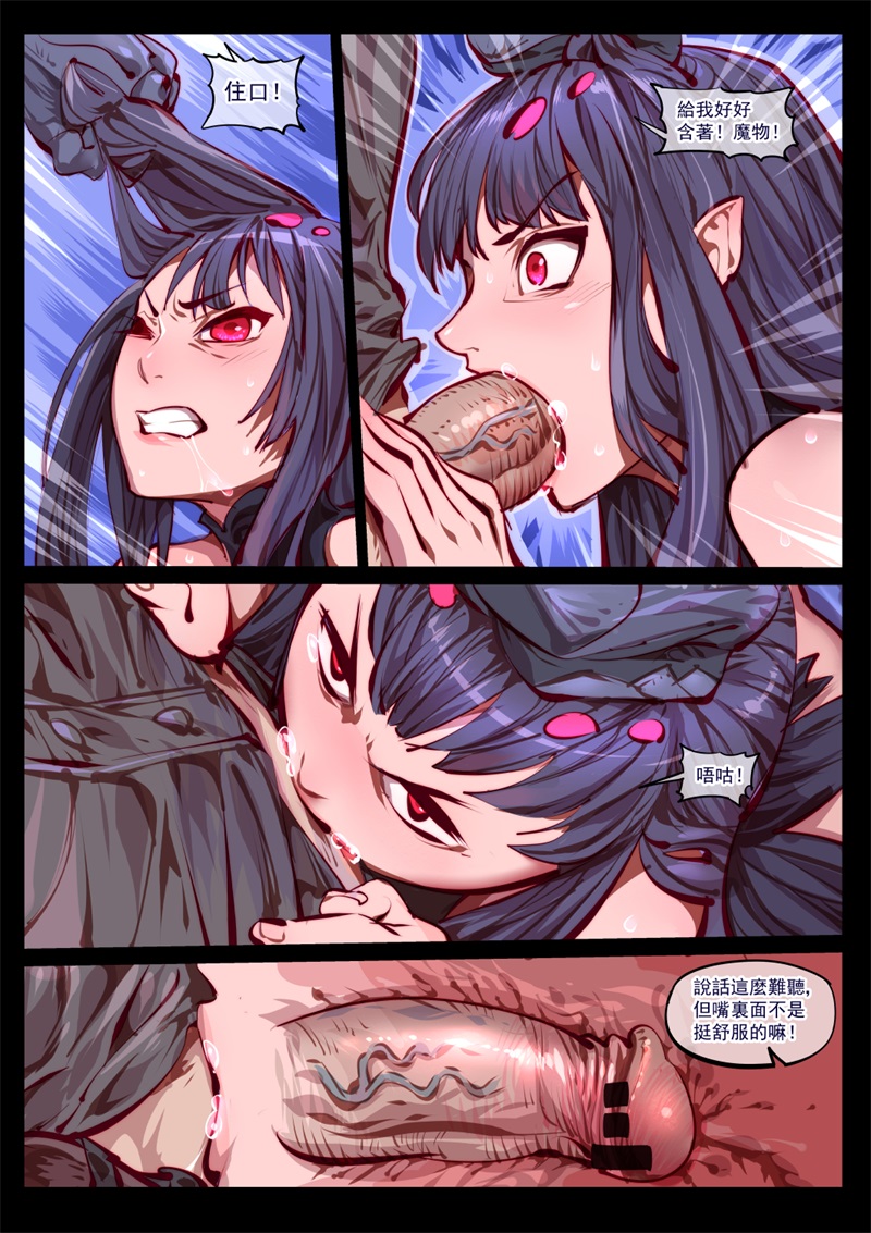 [Breakrabbit] Higai Houkoku.Atlach.Nacha (Monster Girl Encyclopedia) [Chinese] page 7 full