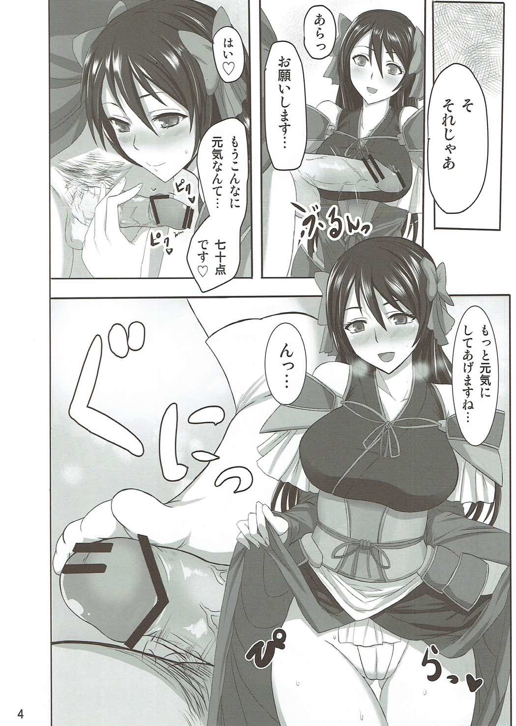 (C83) [Tamagobou (Kumakiti)] Sando no Kome yori Manchiyo-san (Oda Nobuna no Yabou) page 4 full