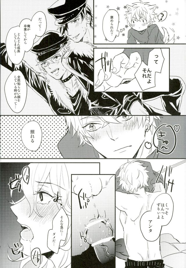 (Yumeiro ★ Symphony 3) [oyoyo (Yui)] Kimi ni Deawanakereba Mou Sukoshi Matomo datta (Ensemble Stars!) page 32 full