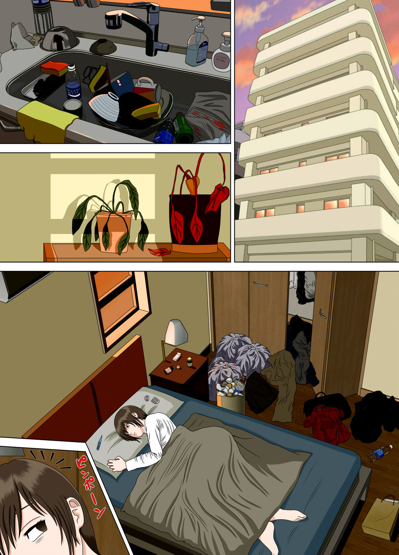 [Minazuki Mikka] Akumu 5 ~Tengoku no Tobira~ [Chinese] [含着个人汉化] page 25 full