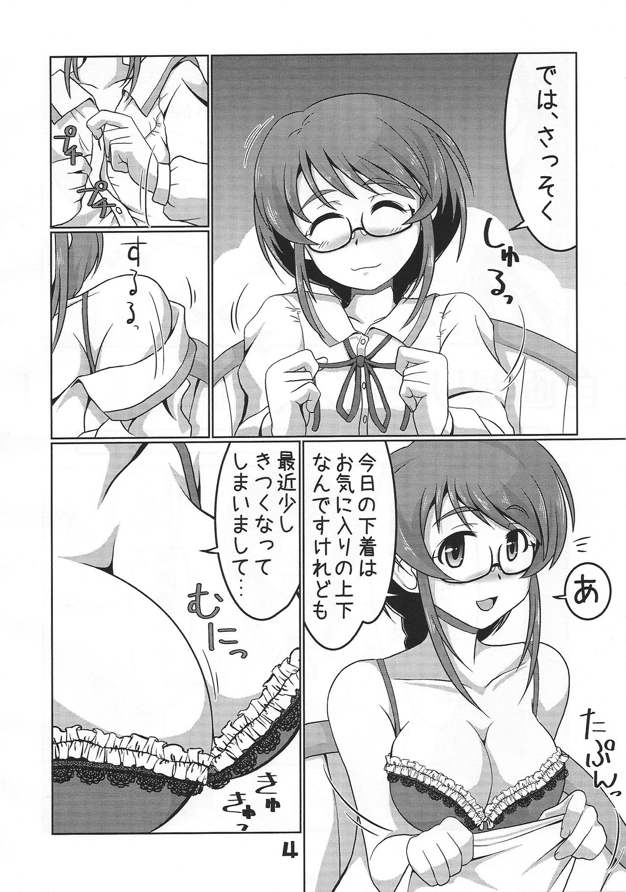 [Rairai Rakuraku (Kimoto Rai)] Jiga Tori desu yo, Aihara-San!! (THE IDOLM@STER CINDERELLA GIRLS) page 3 full