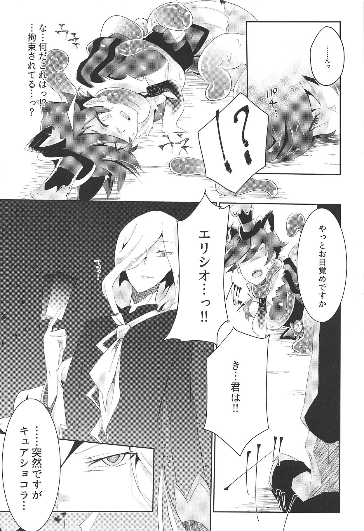 (Rainbow Flavor 19) [Diamond Guardian (Hishimori)] Fallen (Kirakira PreCure a la Mode) page 3 full