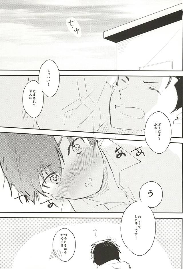 (Winning Shot 3) [Shiroino. (Nyarosu)] Birthday Limited. (Daiya no Ace) page 10 full