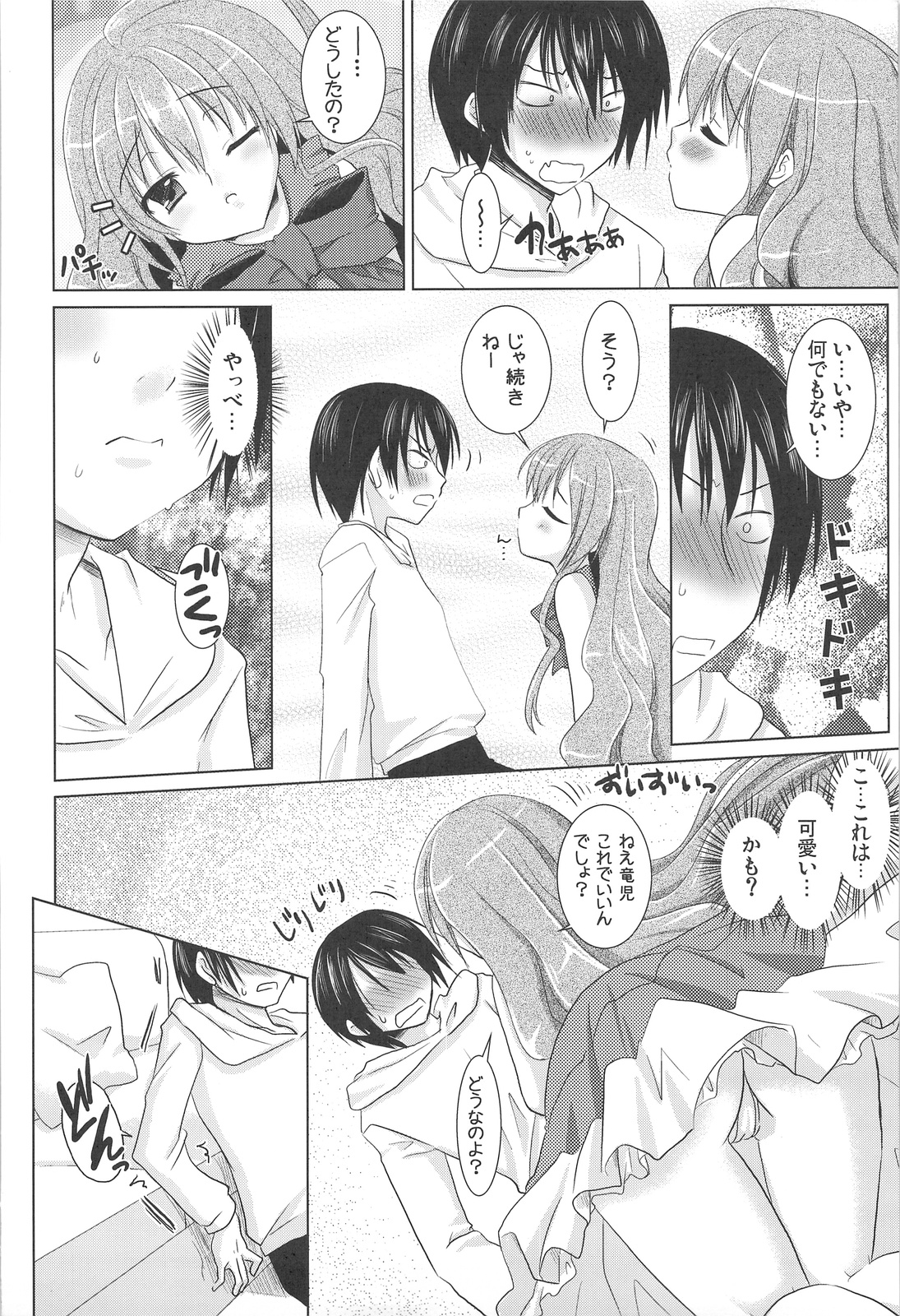 (C75) [Venom (Alto Seneka, Rusty Soul)] Tora ni Kumeshimase (Toradora!) page 9 full