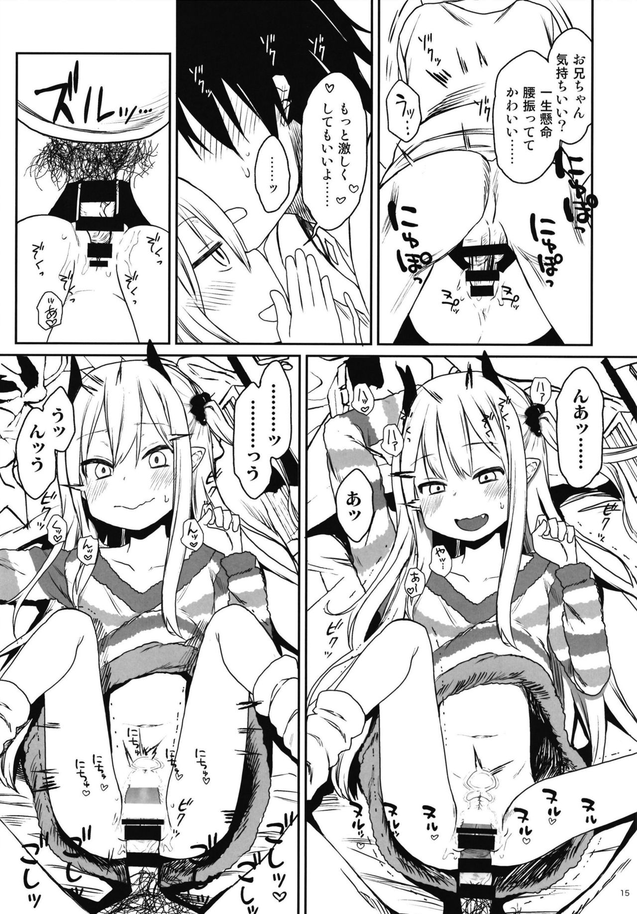 [Arekusa Thunder (Arekusa Mahone)] Imouto wa Succubus [Digital] page 15 full