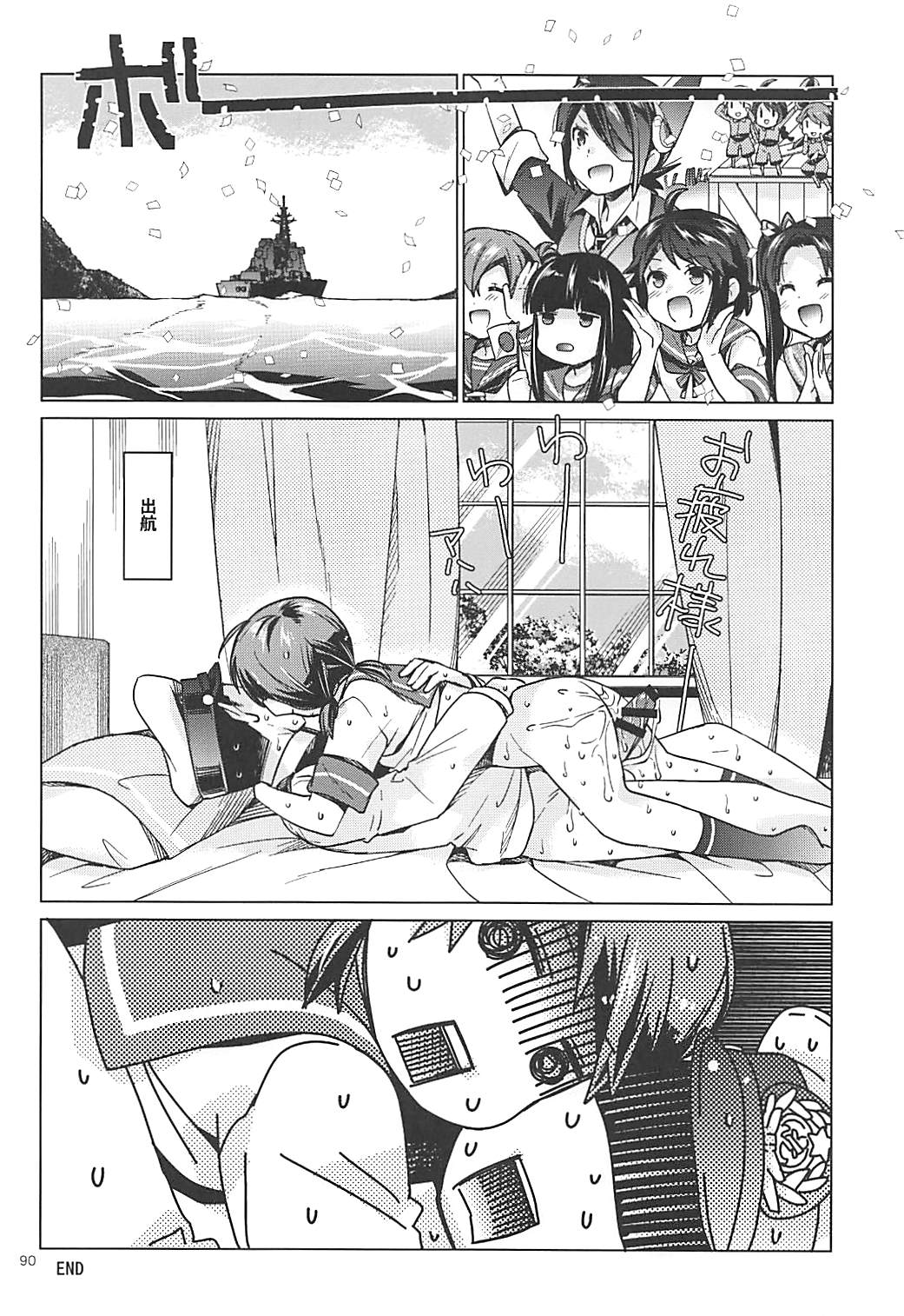 (C92) [Aihara Otome (Nyoriko)] Shirayuki to Koisuru Hibi Sairokushuu (Kantai Collection -KanColle-) page 86 full