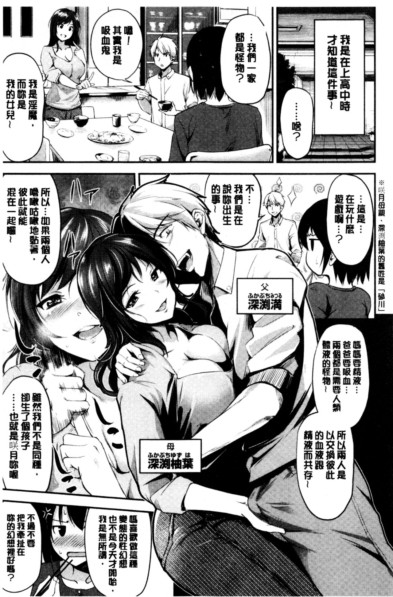 [Regdic] Midara Switch - Sensual Switch | 變淫亂的開關 [chinese] page 32 full