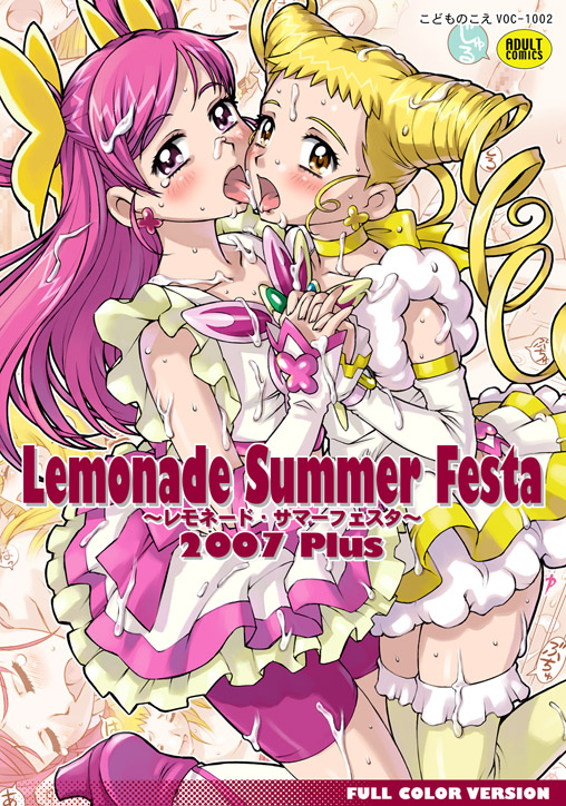 [Kodomo no Koe] Lemonade Summer Festa 2007 PLUS (Yes! PreCure 5) [Digital] page 2 full