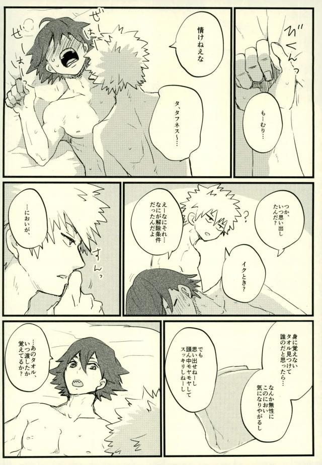 (Douyara Deban no Youda! 6) [Senkou Shounen Shoujo Dan (Hagiwara Erina)] Zenbu Oboeteru (Boku no Hero Academia) page 35 full