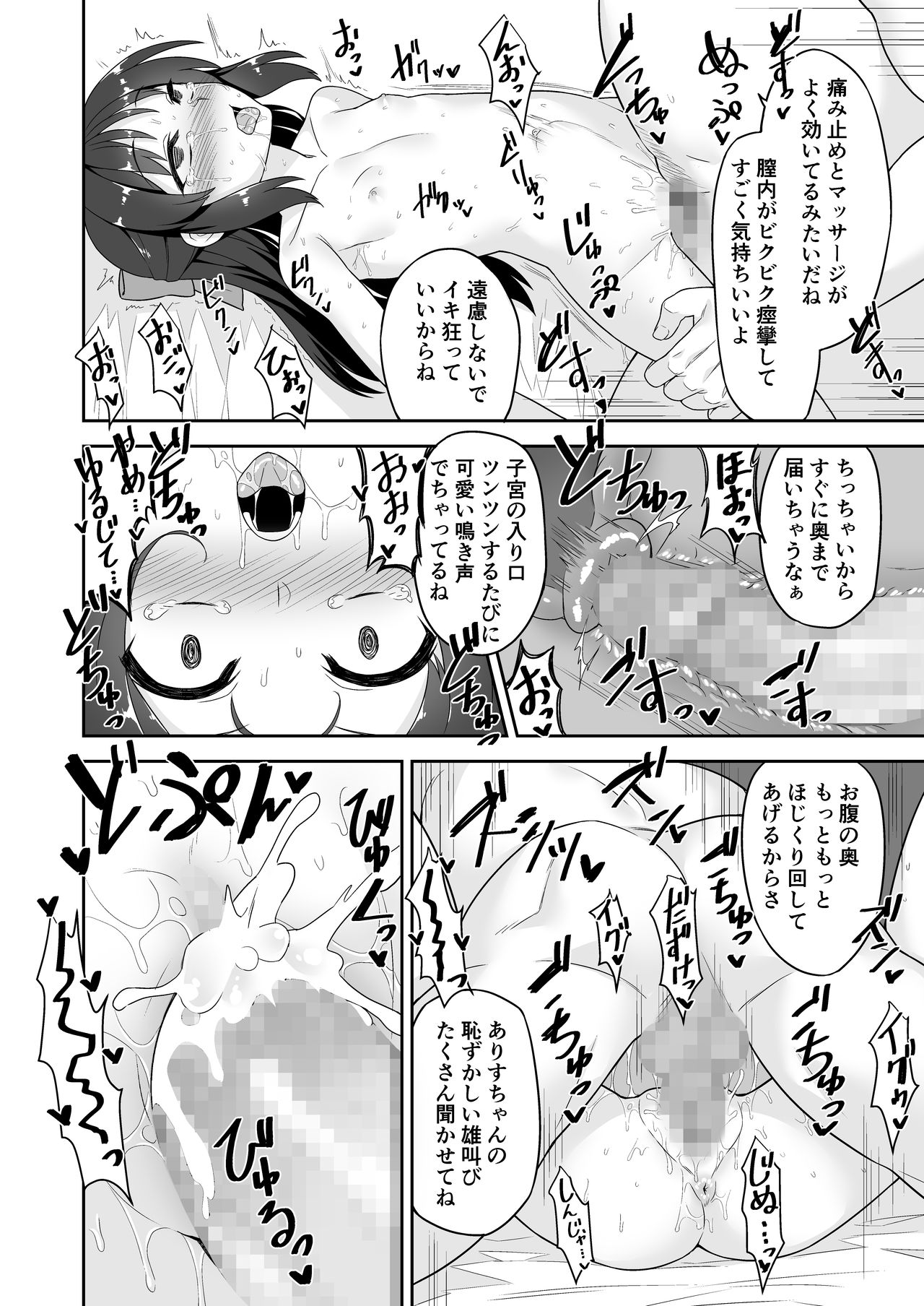 [Monochrome Circuit (racer)] Arisu-chan no Otona no Oshigoto (THE IDOLM@STER CINDERELLA GIRLS) [Digital] page 16 full