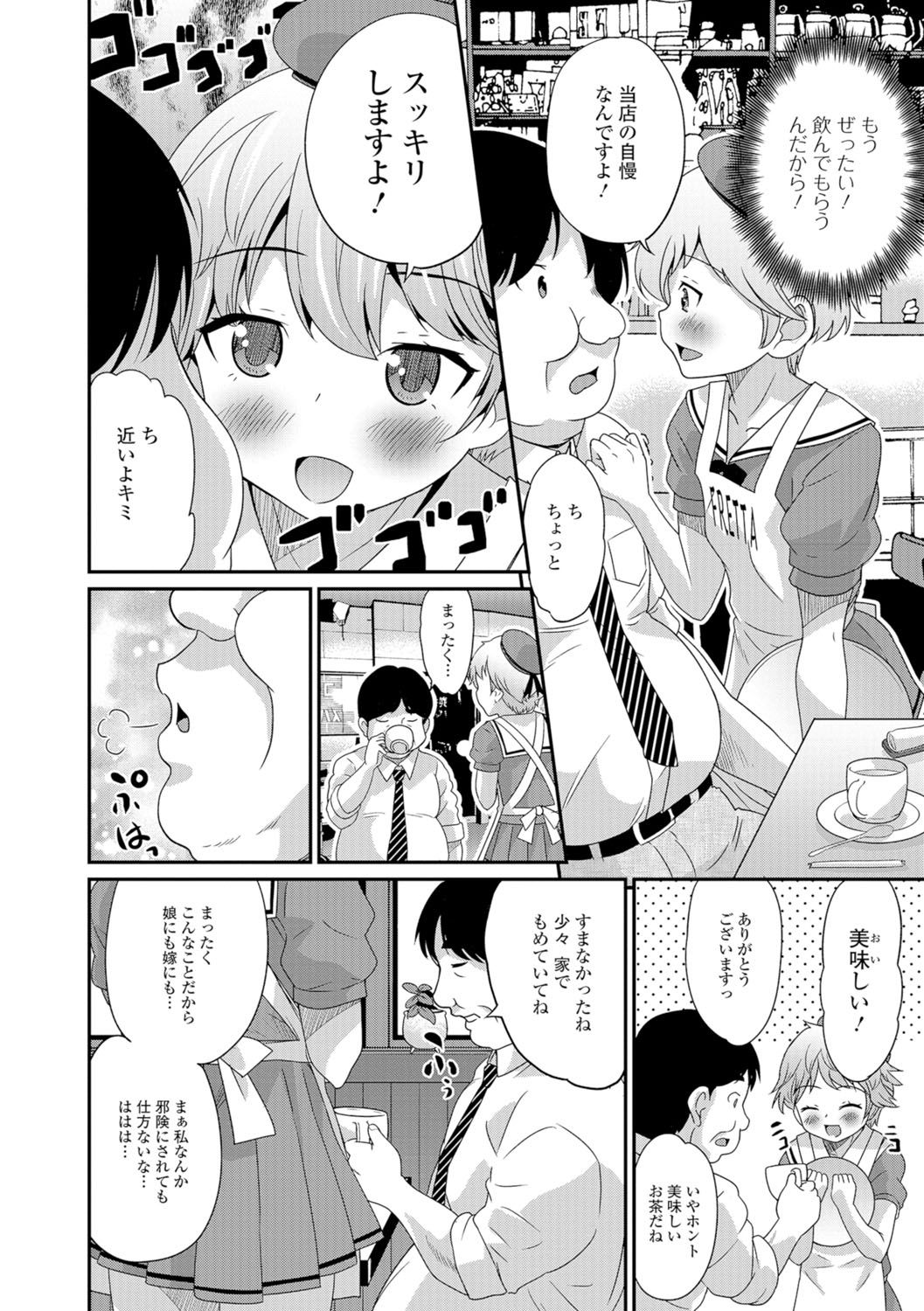 [Anthology] Gekkan Web Otoko no Ko-llection! S Vol. 07 [Digital] page 45 full