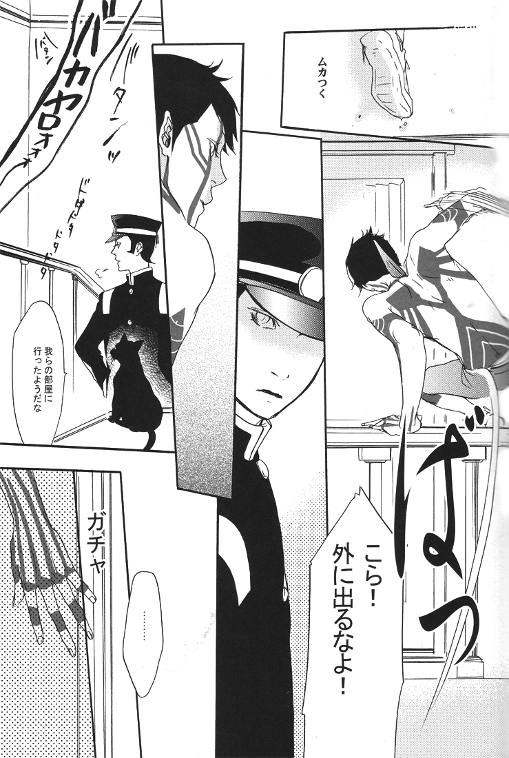 [G. / Azteca-King] All you want is to covet me all (Devil Summoner and Nocturne) page 20 full