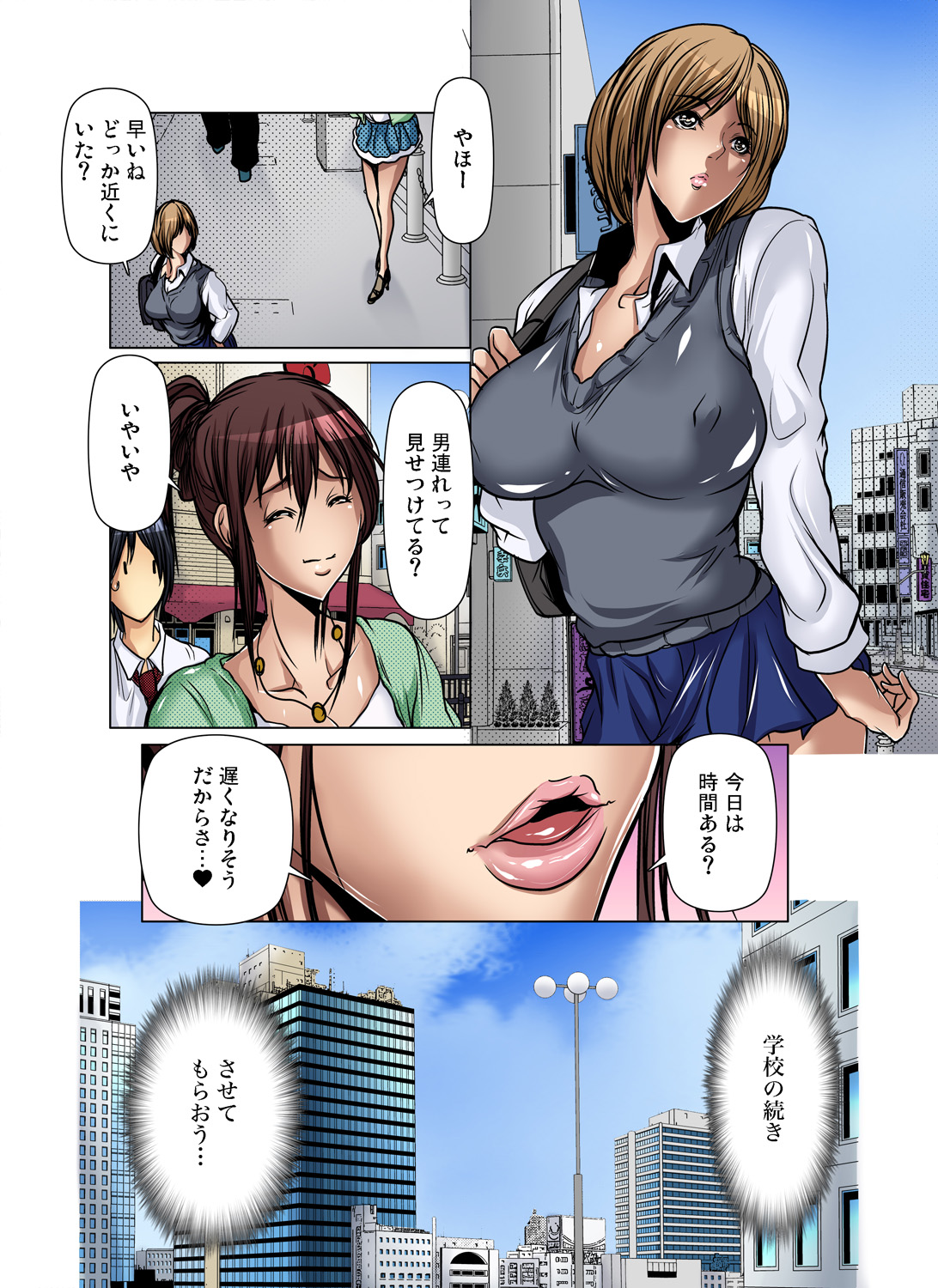 Gaticomi Vol. 73 page 26 full